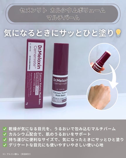 セメンリトカルシウムアンプル+セメンリトカルシウムクリーム/Dr.Melaxin/スキンケアキットを使ったクチコミ(5枚目)