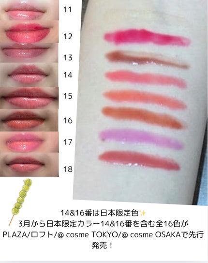 ジューシーベリープランピングリップオイル/TOCOBO/リップグロスを使ったクチコミ(3枚目)