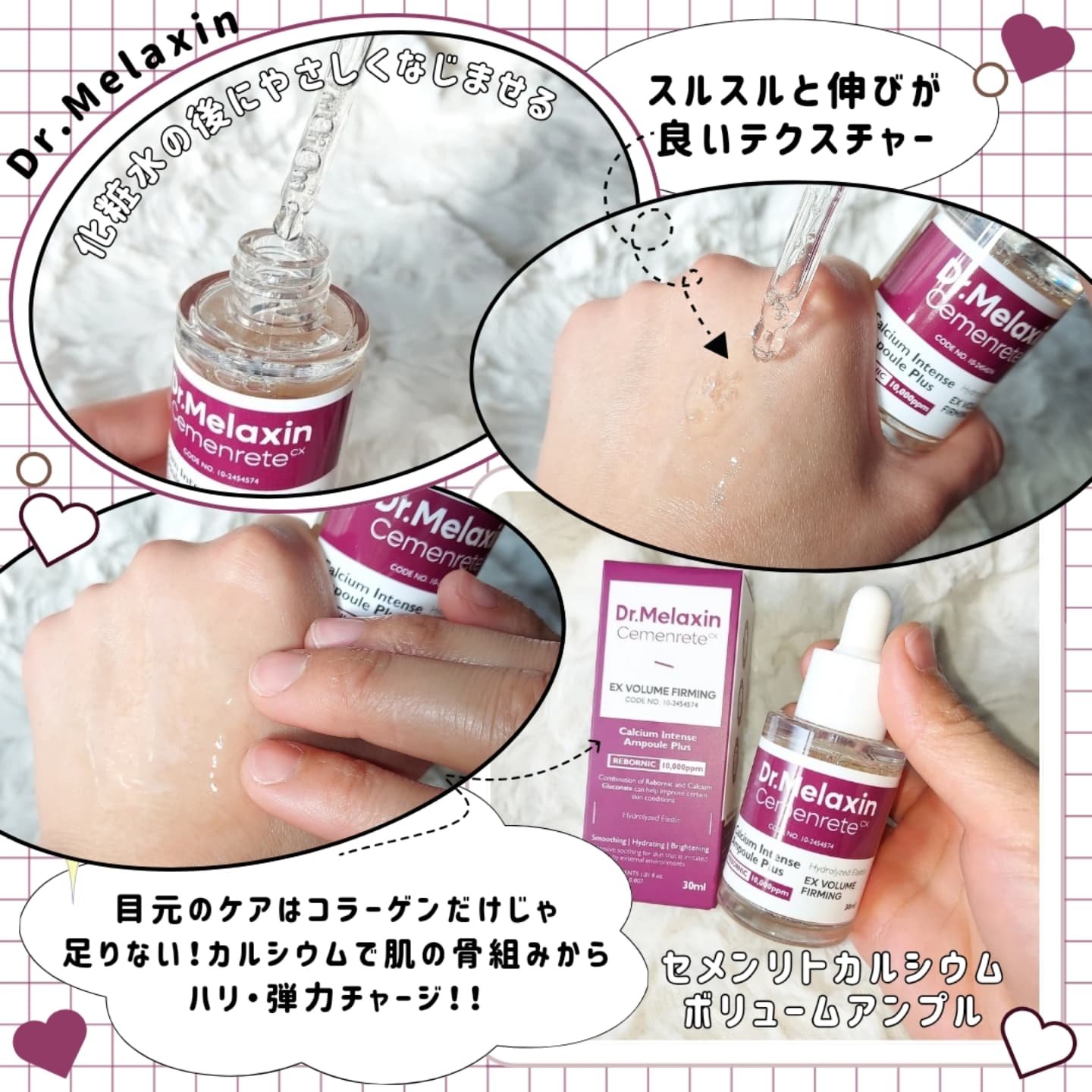 セメンリトカルシウムアンプル+セメンリトカルシウムクリーム/Dr.Melaxin/スキンケアキットを使ったクチコミ（2枚目）