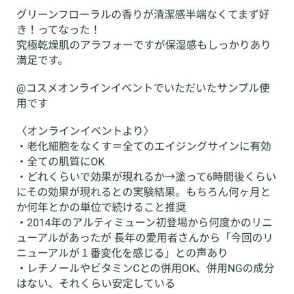 アルティミューン™ パワライジング セラム/SHISEIDO/美容液を使ったクチコミ(2枚目)