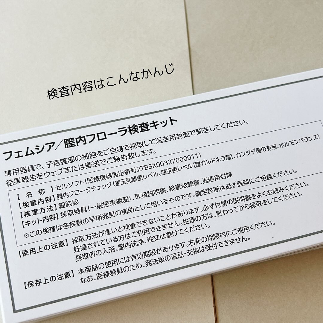 ほげげ/フォロバ100 on LIPS 「#PR#コエタスコエタスのモニターキャンペーンでもらったフェム..」(2枚目)