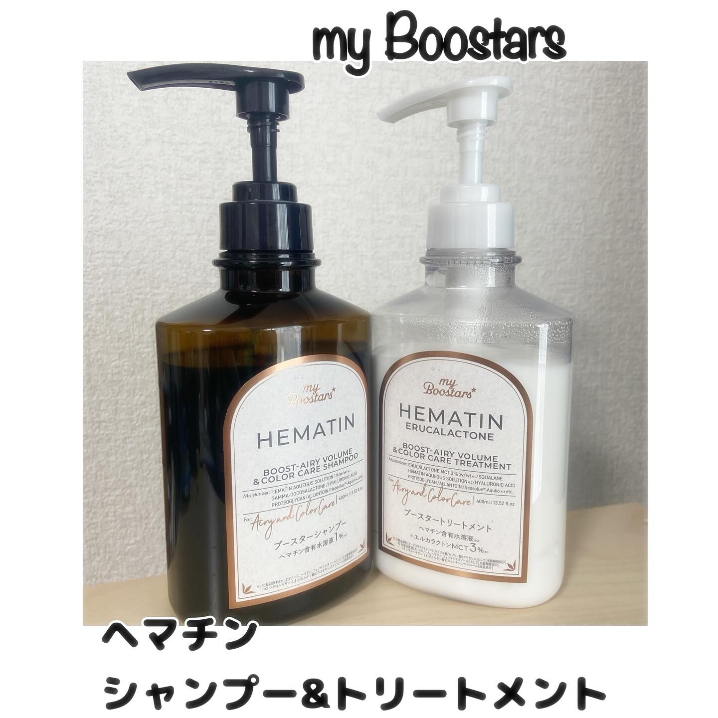 ヘマチン ブースター シャンプー /トリートメント ペアー＆ムスクの香り/マイブースターズ/市販シャンプーを使ったクチコミ（1枚目）