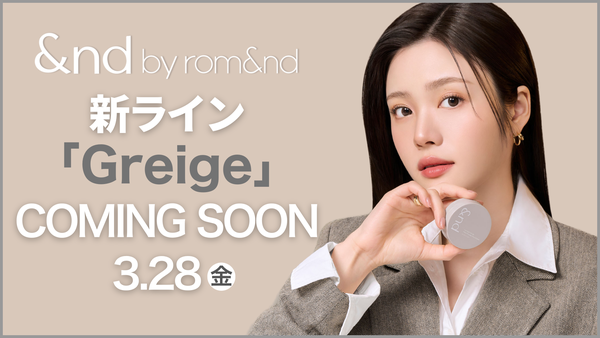 &nd by rom&ndから大人女性向け新ライン「Greige(グレージュ)」が登場!の画像