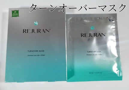 ターンオーバーマスク/REJURAN COSMETICS/シートマスク・パックを使ったクチコミ(1枚目)