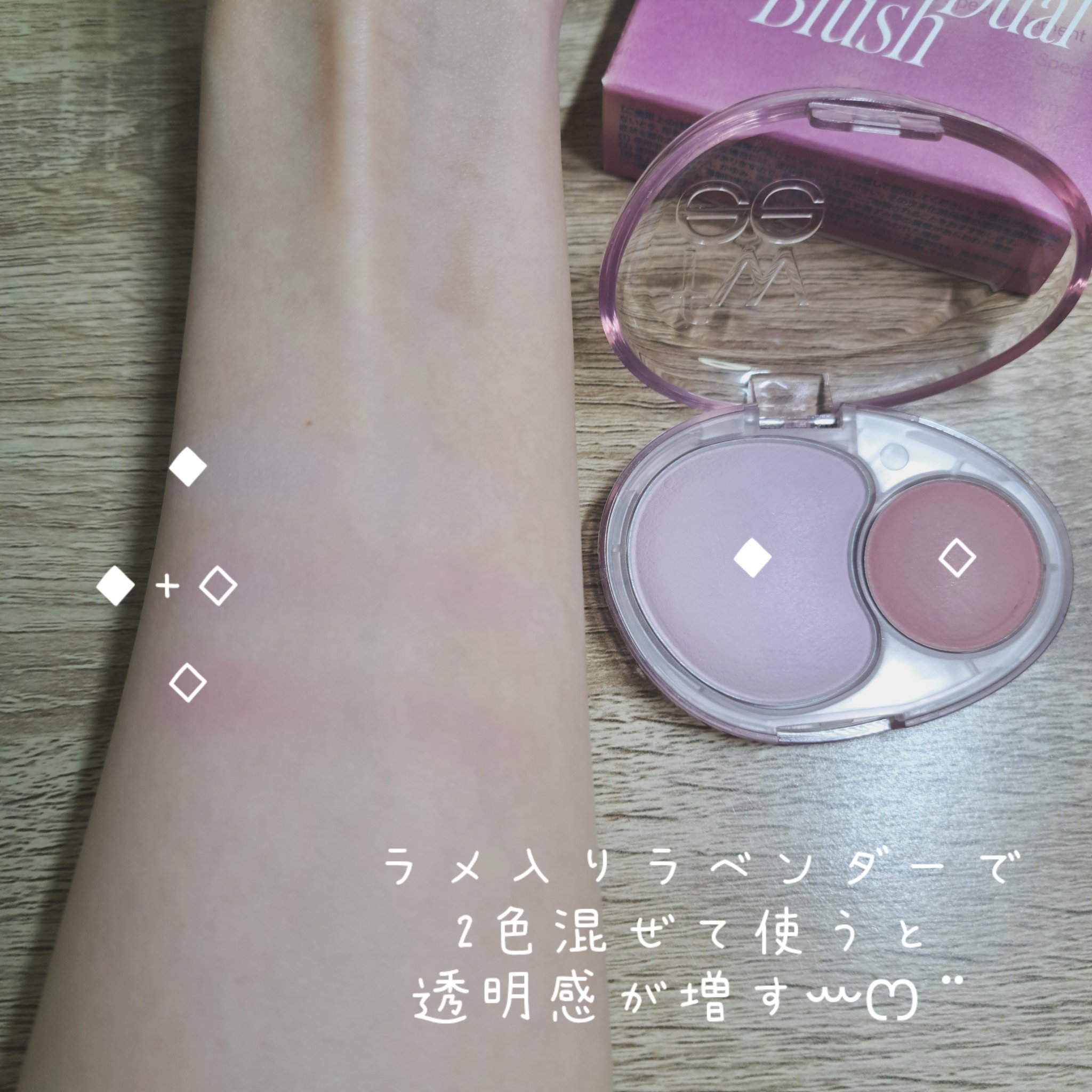 デュアルチークメロウ/fwee/ジェル・クリームチークを使ったクチコミ（3枚目）