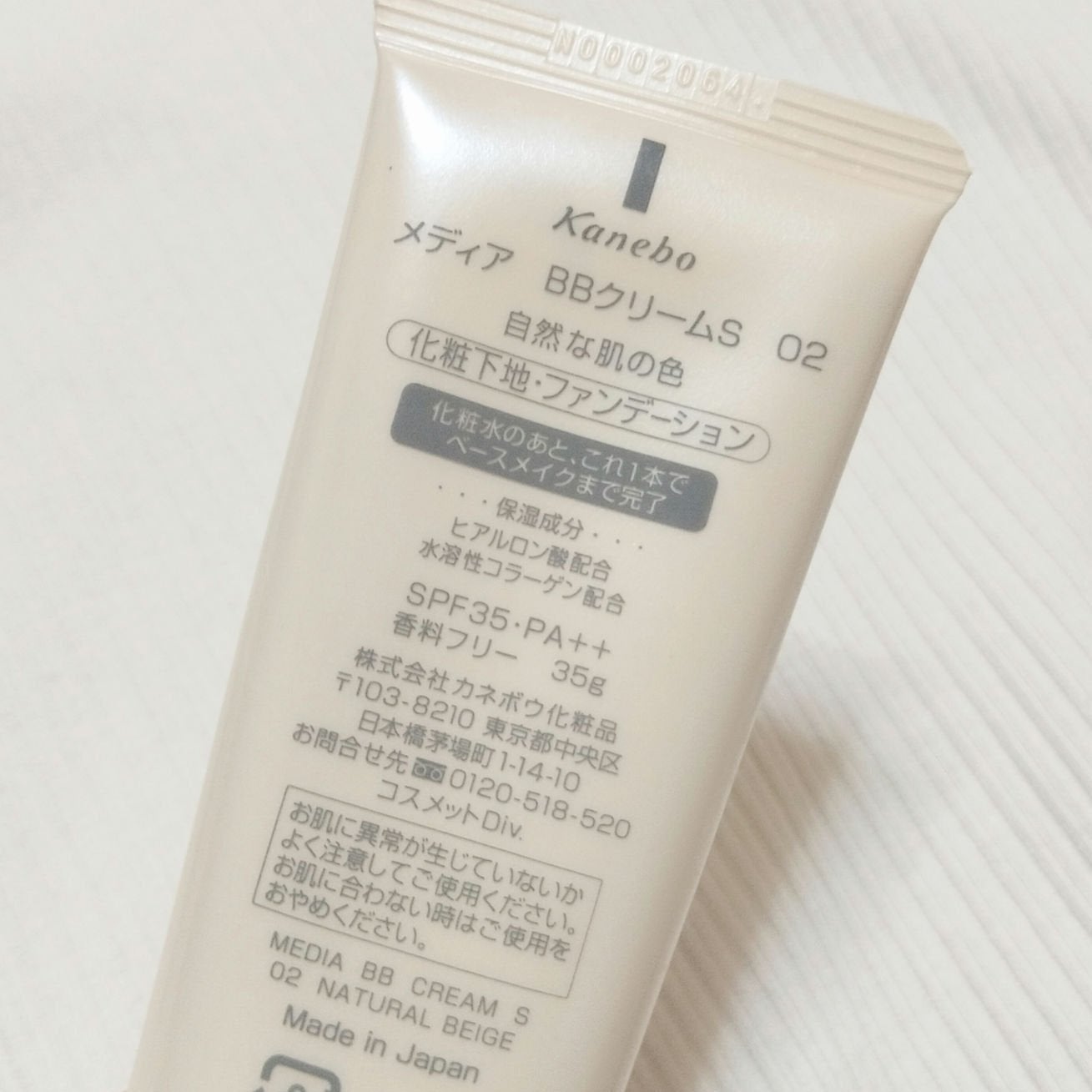 BBクリームS/media/BBクリームを使ったクチコミ(2枚目)