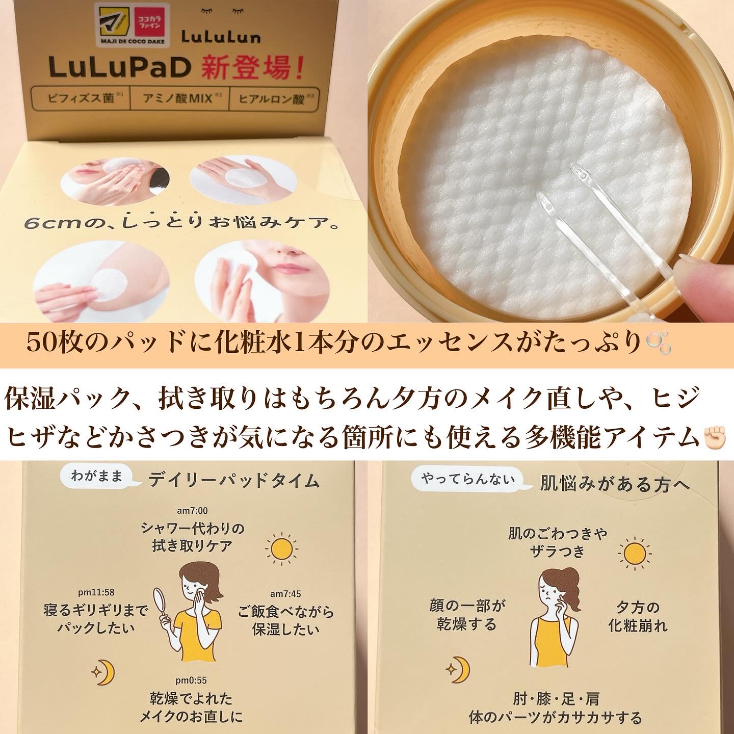 ルルルン トナーパッド MOIST（コットンフラワーの香り）/ルルルン/トナーパッドを使ったクチコミ（2枚目）