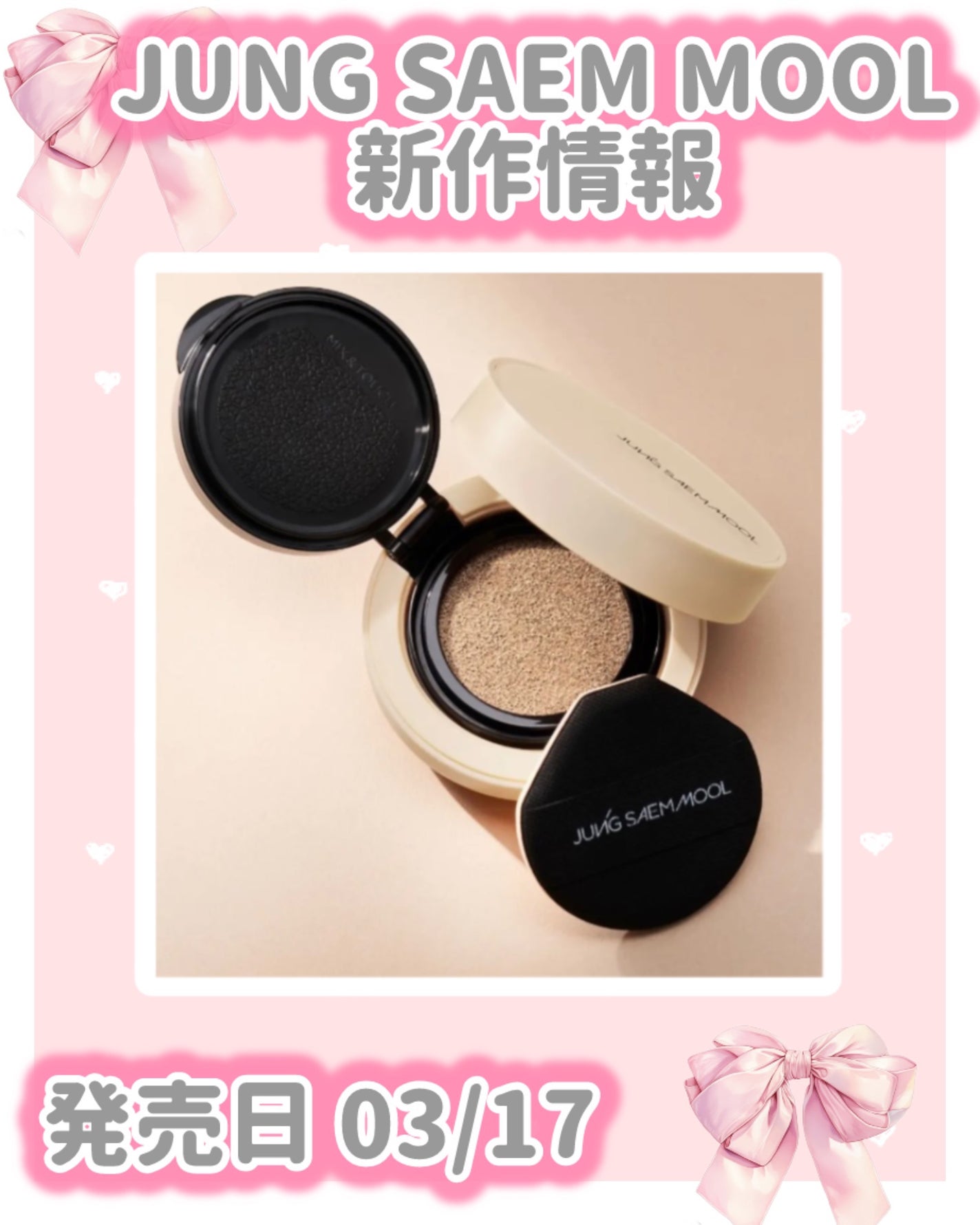 スキンヌーダークッションコンシーラー/JUNG SAEM MOOL/リキッドコンシーラーを使ったクチコミ(1枚目)