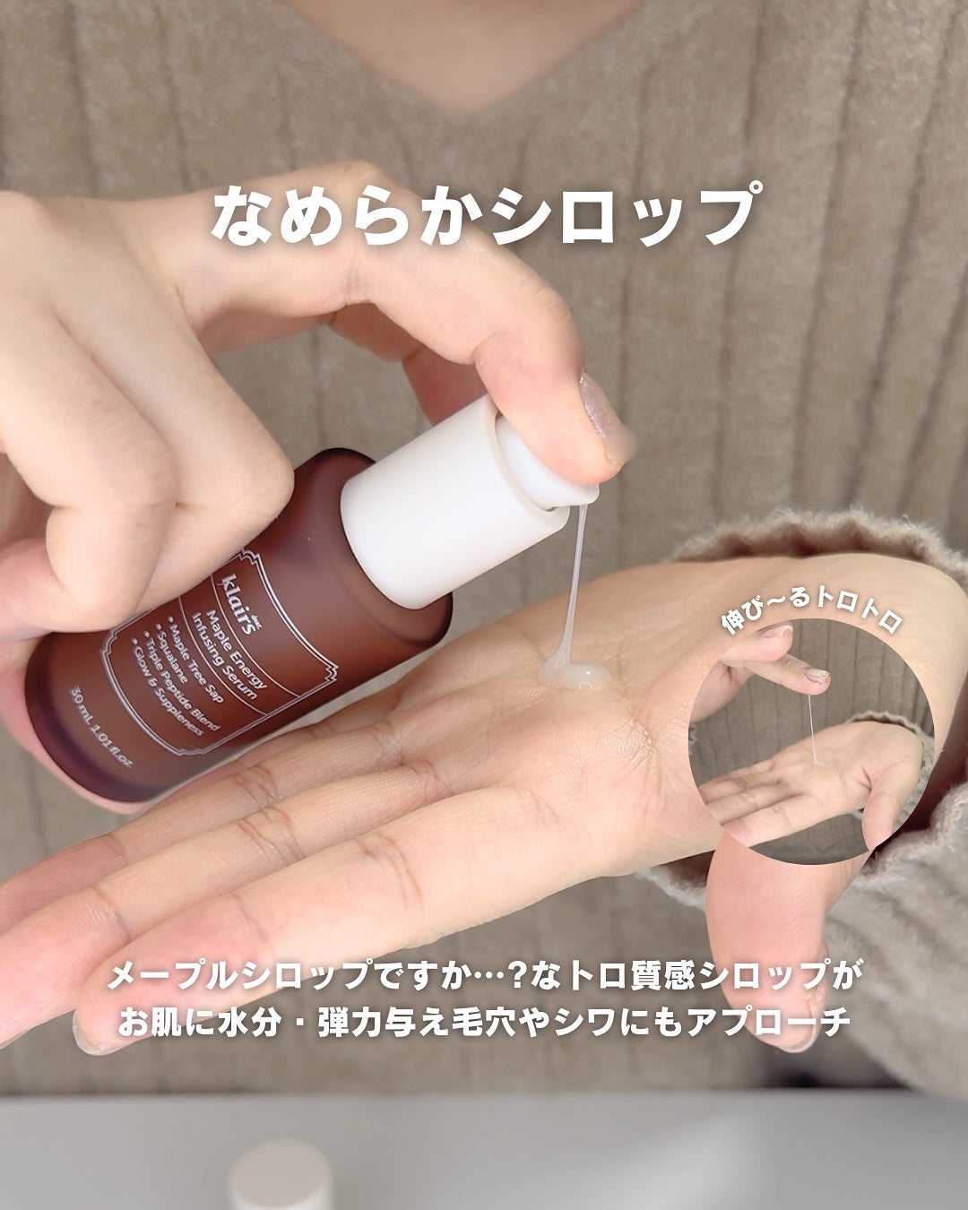 メープル毛穴シロップセラム/Klairs/美容液を使ったクチコミ(3枚目)