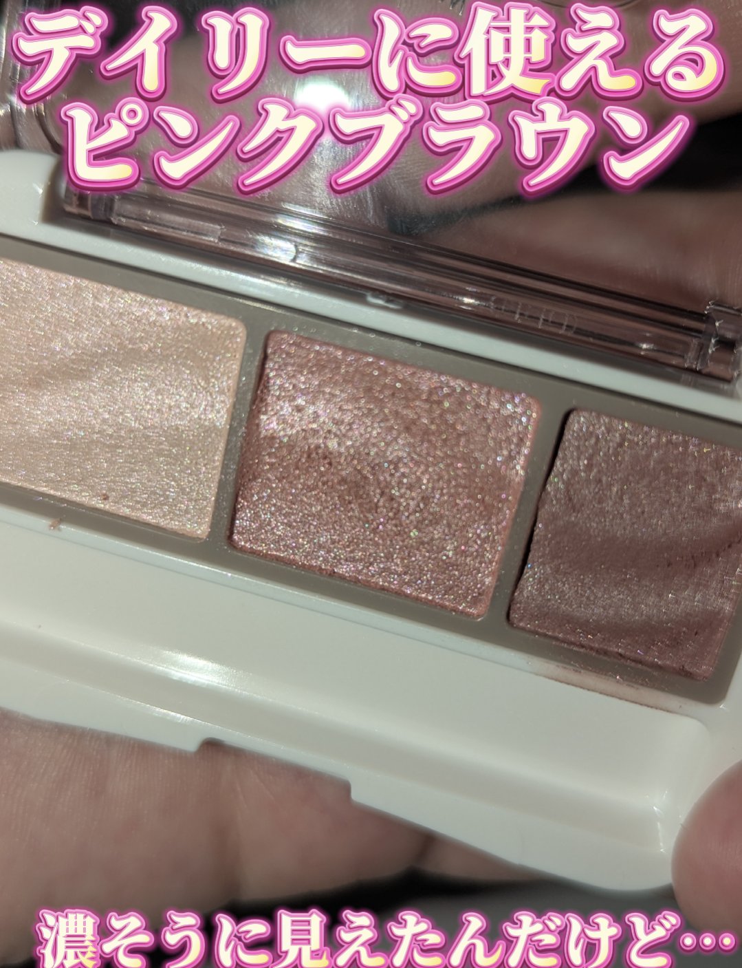 ライティングアップアイシャドウ/CEZANNE/アイシャドウを使ったクチコミ（2枚目）