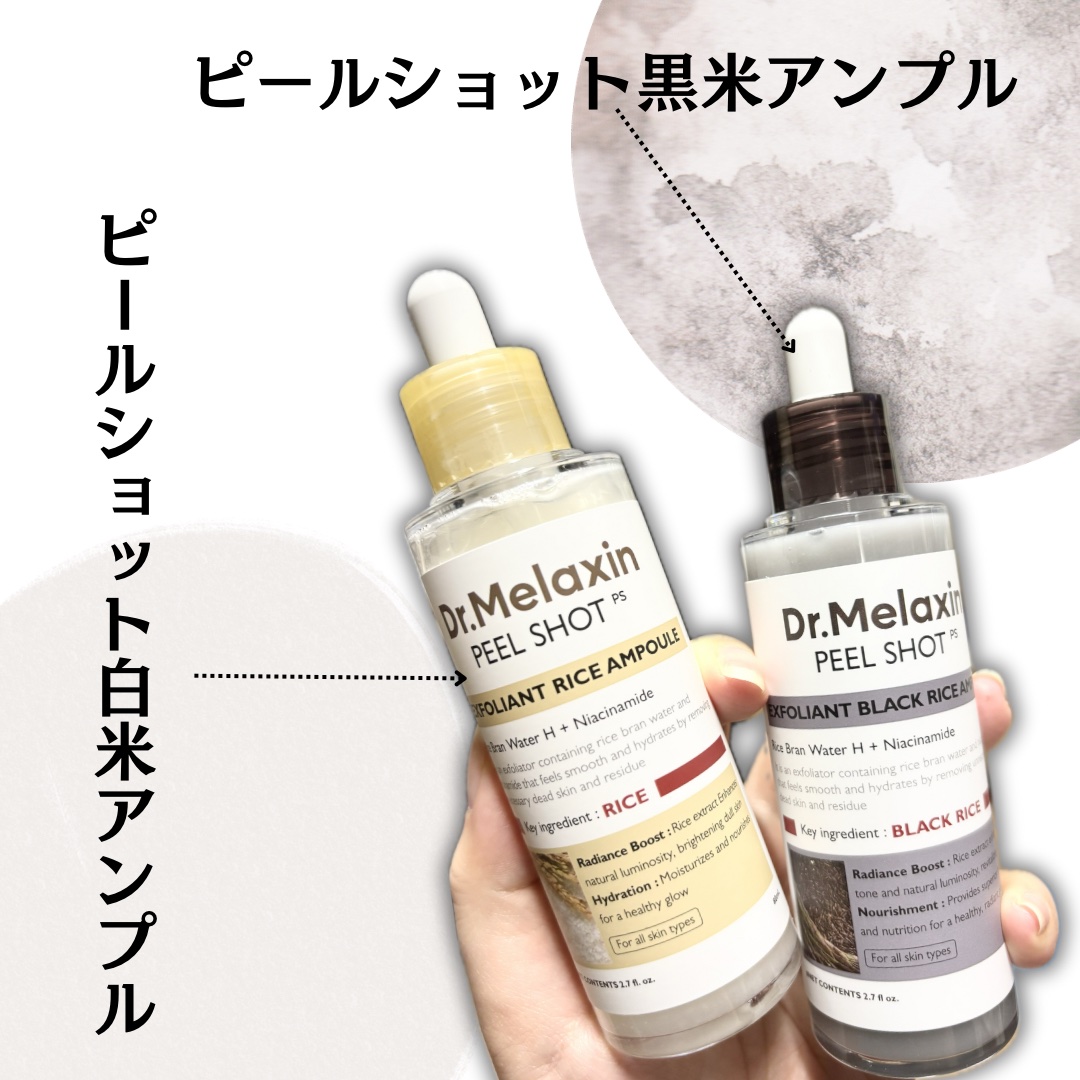 白米ピールショットゴマージュアンプル/Dr.Melaxin/美容液を使ったクチコミ（2枚目）