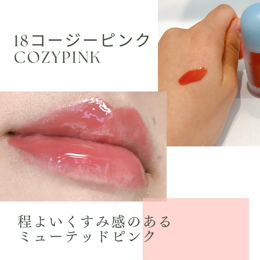 ジューシーベリープランピングリップオイル/TOCOBO/リップグロスを使ったクチコミ(10枚目)