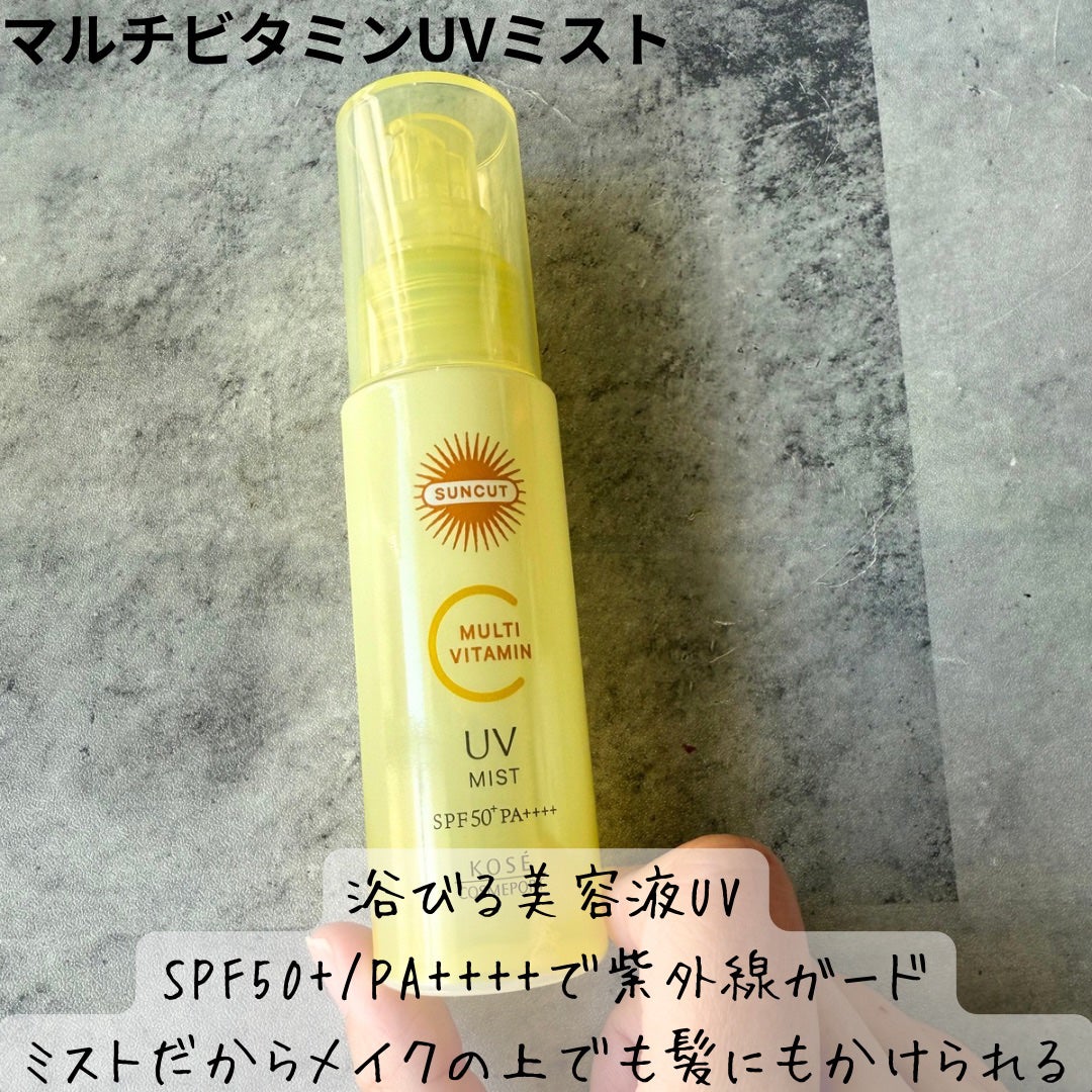 サンカットR マルチビタミンUV エッセンス/サンカット®/日焼け止めクリームを使ったクチコミ(4枚目)