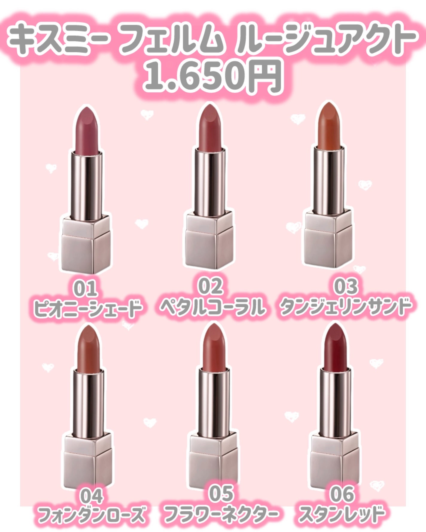 キスミー フェルム ルージュアクト/キスミー フェルム/口紅を使ったクチコミ(2枚目)