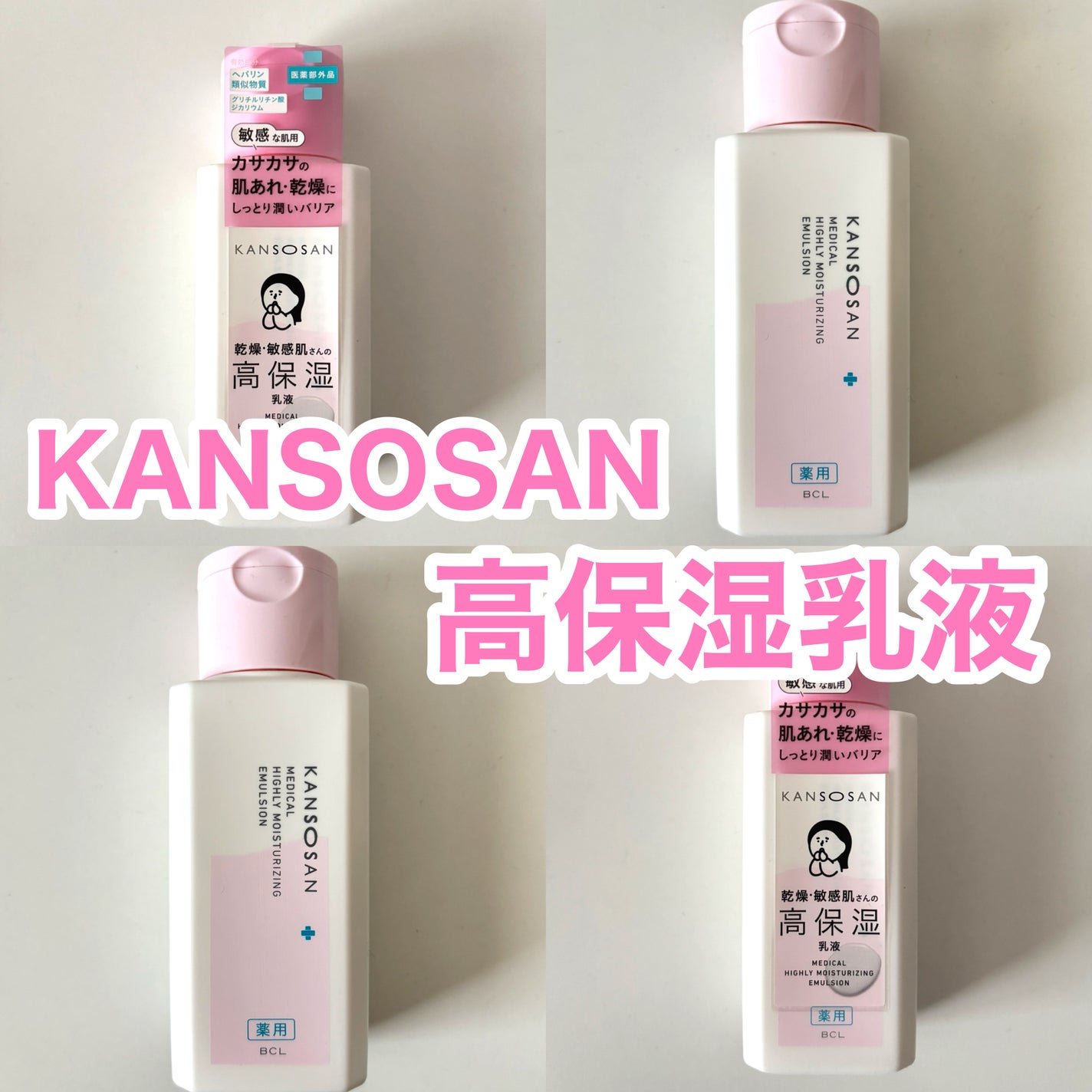 薬用高保湿乳液/乾燥さん/乳液を使ったクチコミ(1枚目)