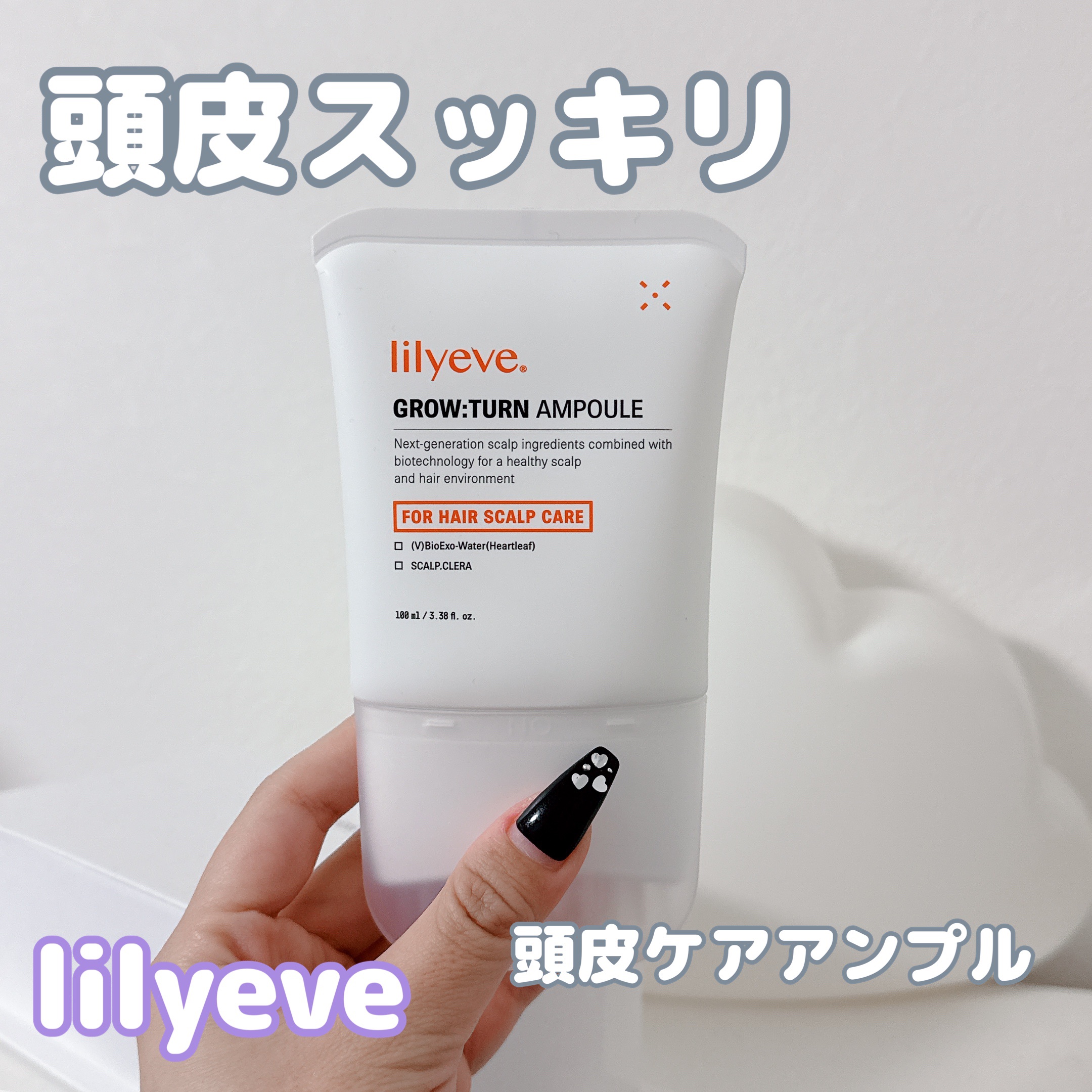 グローターン 100ml/リリーイブ/頭皮ローションを使ったクチコミ（1枚目）