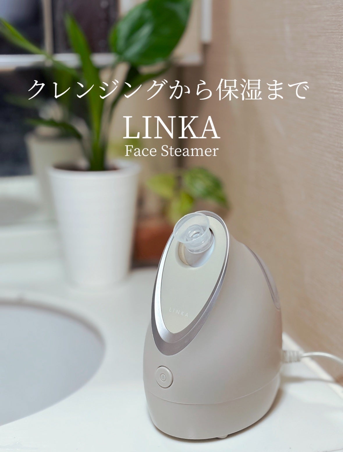 tomo33 フォロバ100 on LIPS 「【LINKAのベストセラーフェイススチーマー】コンパクト×大容..」(1枚目)