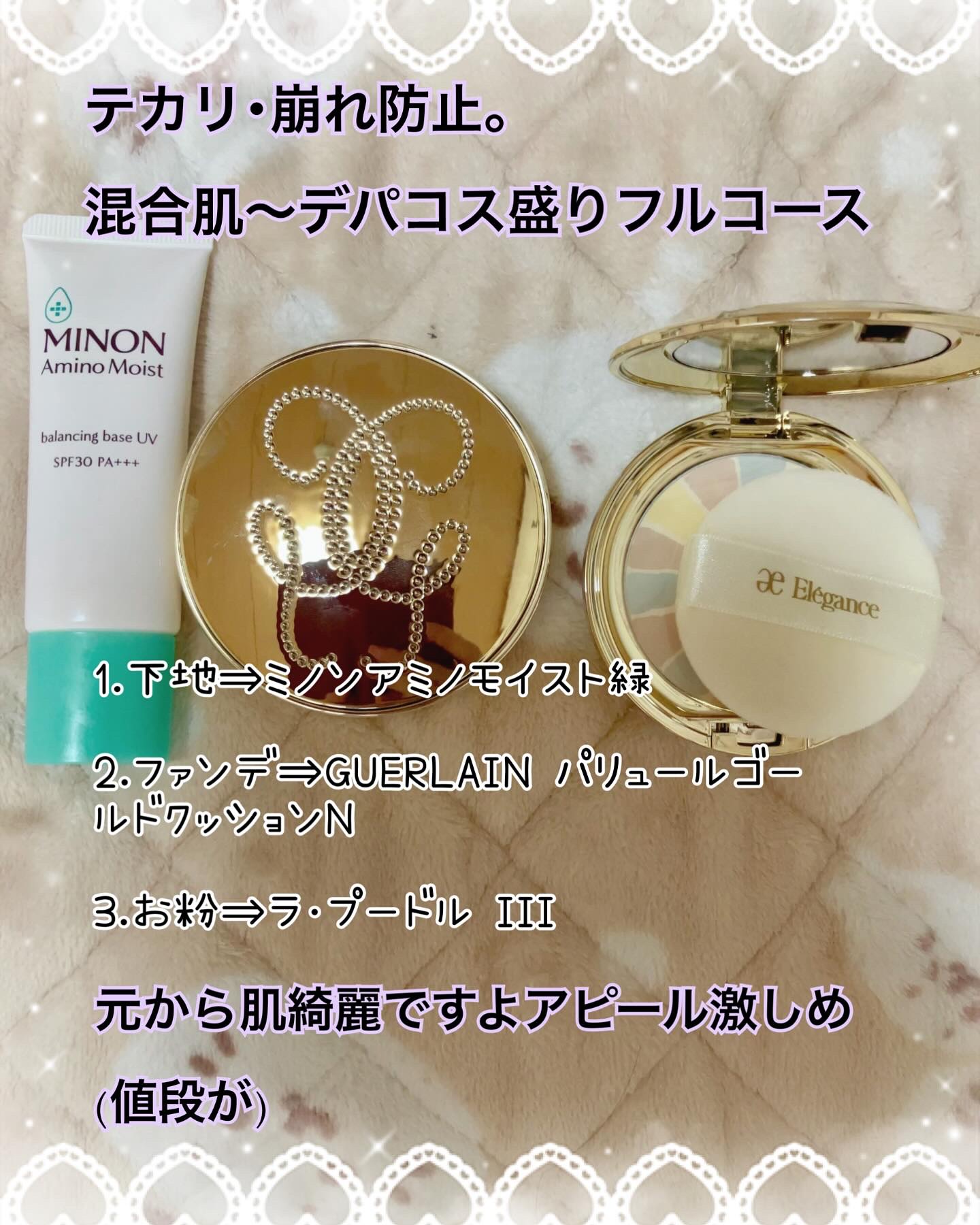 パリュール ゴールド クッション N 00N マルモ グロウ エディション ゲラン / パリュール ゴールド クッション Nの公式商品情報