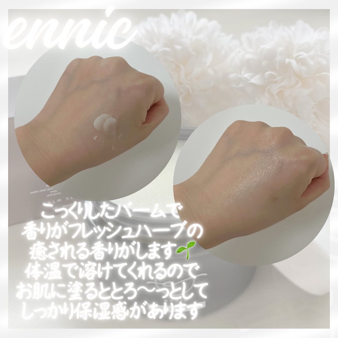 バーム セラム FH/ennic/ヘアバームを使ったクチコミ（2枚目）