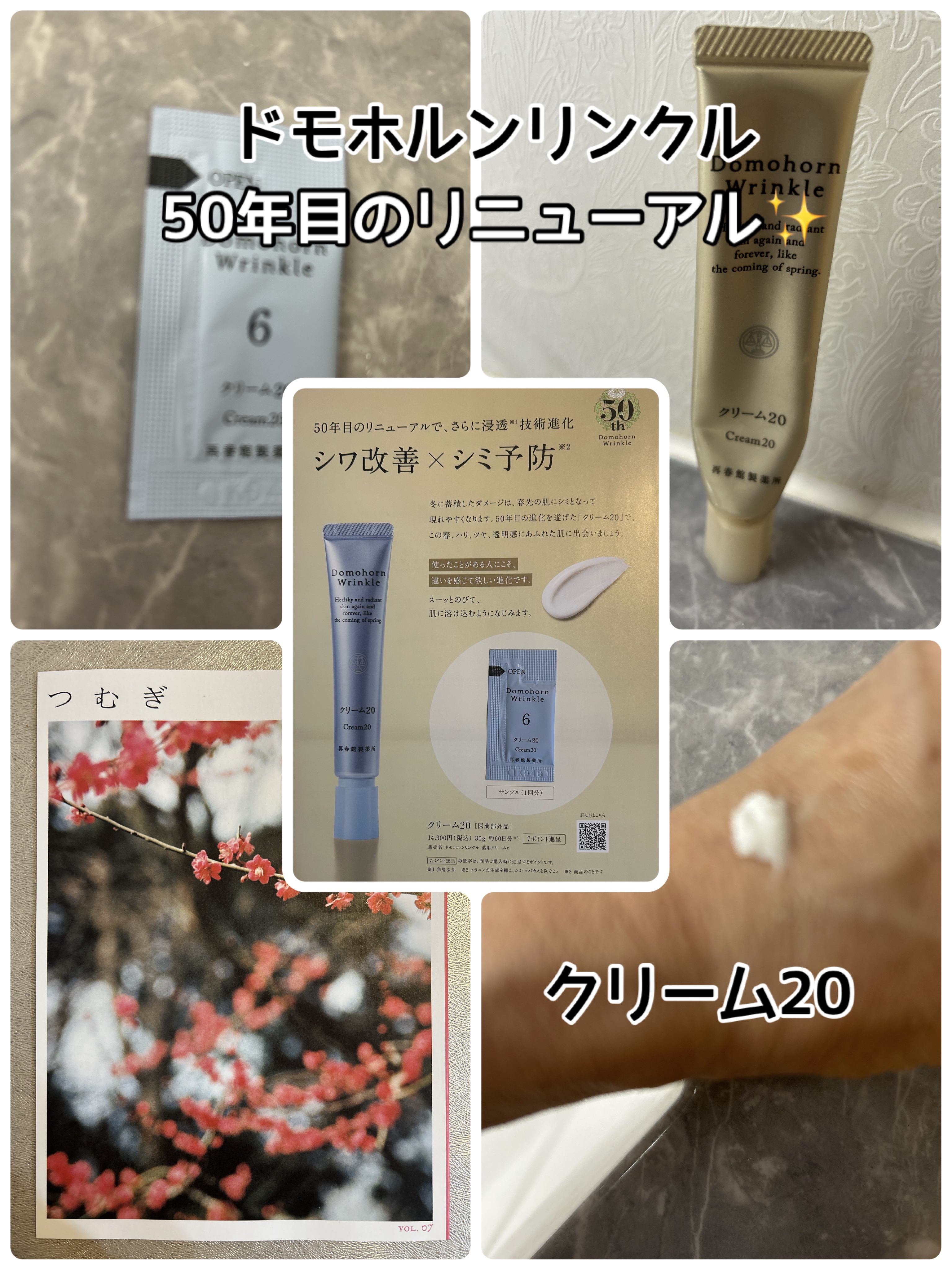 クリーム20/ドモホルンリンクル/フェイスクリームを使ったクチコミ（1枚目）