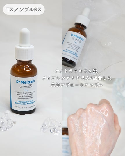 TX-アンプルクレンザー/Dr.Melaxin/美容液を使ったクチコミ(3枚目)