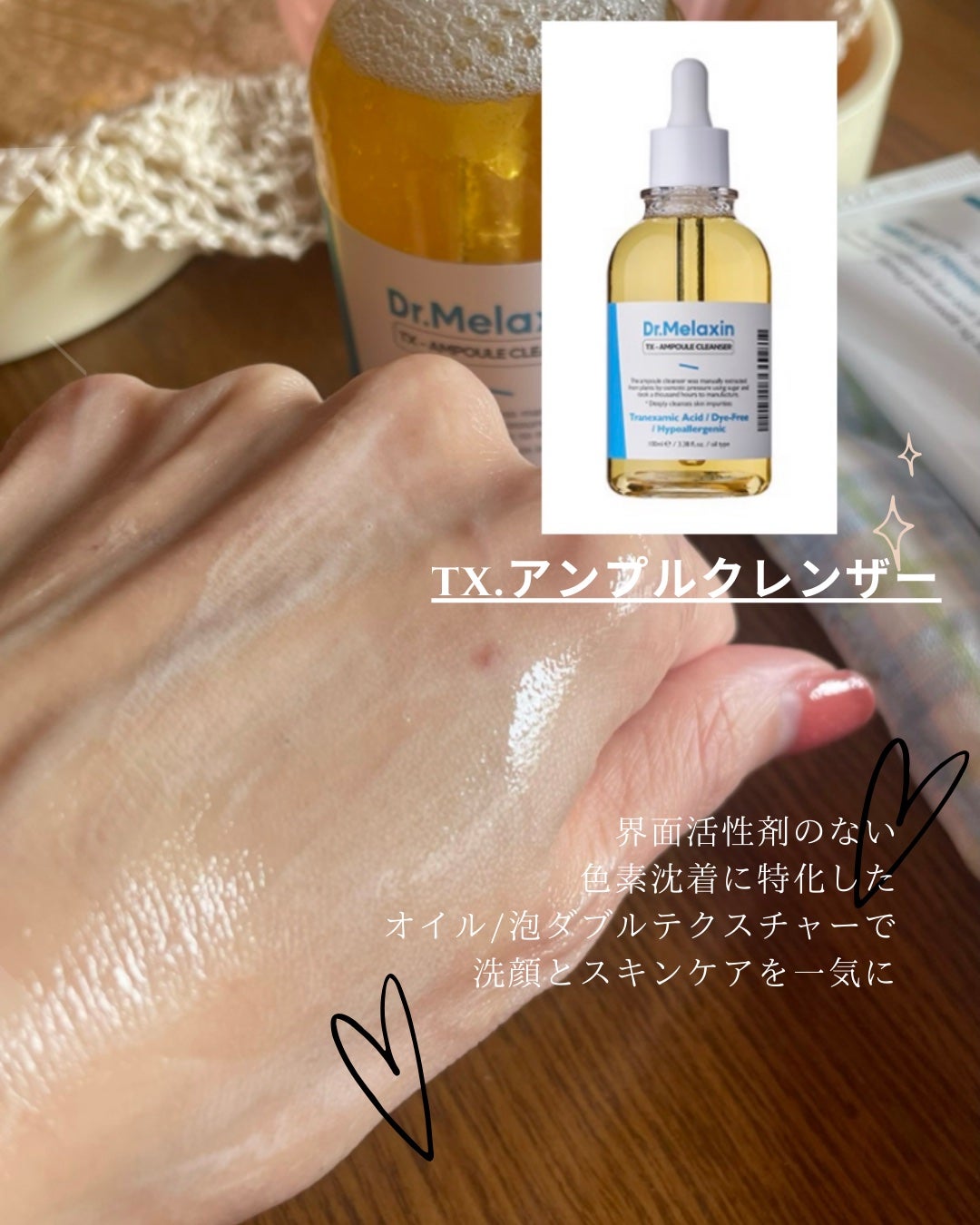 TXアンプルRX+TXクリーム/Dr.Melaxin/スキンケアキットを使ったクチコミ(4枚目)