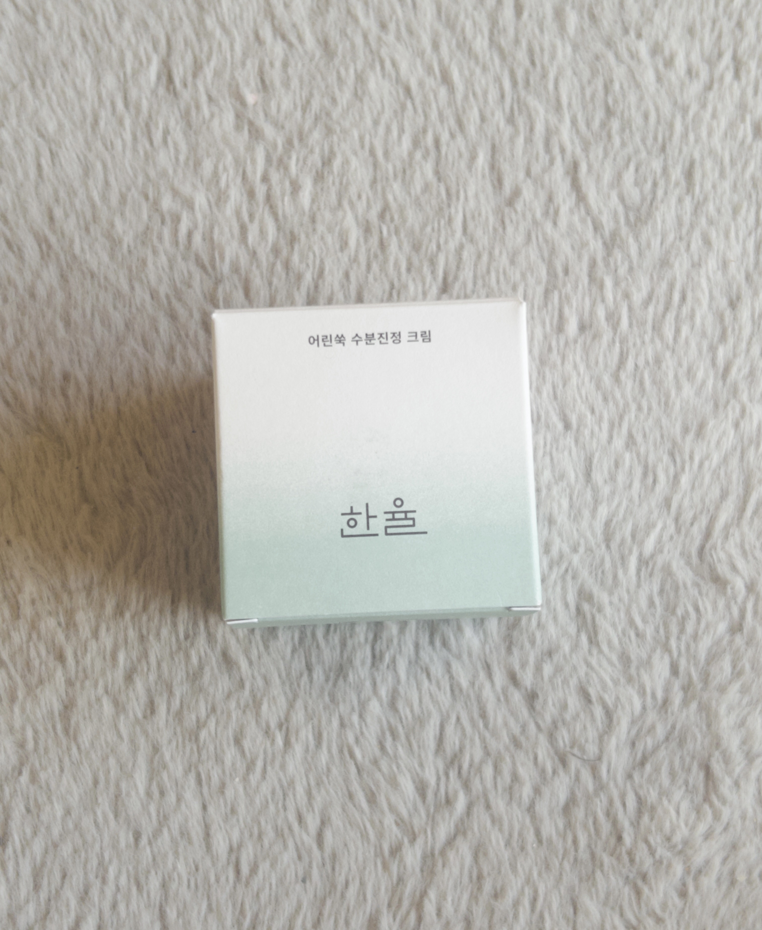 ピュアアルテミシア カーミングウォータークリーム/HANYUL(ハンユル)/フェイスクリームを使ったクチコミ（1枚目）