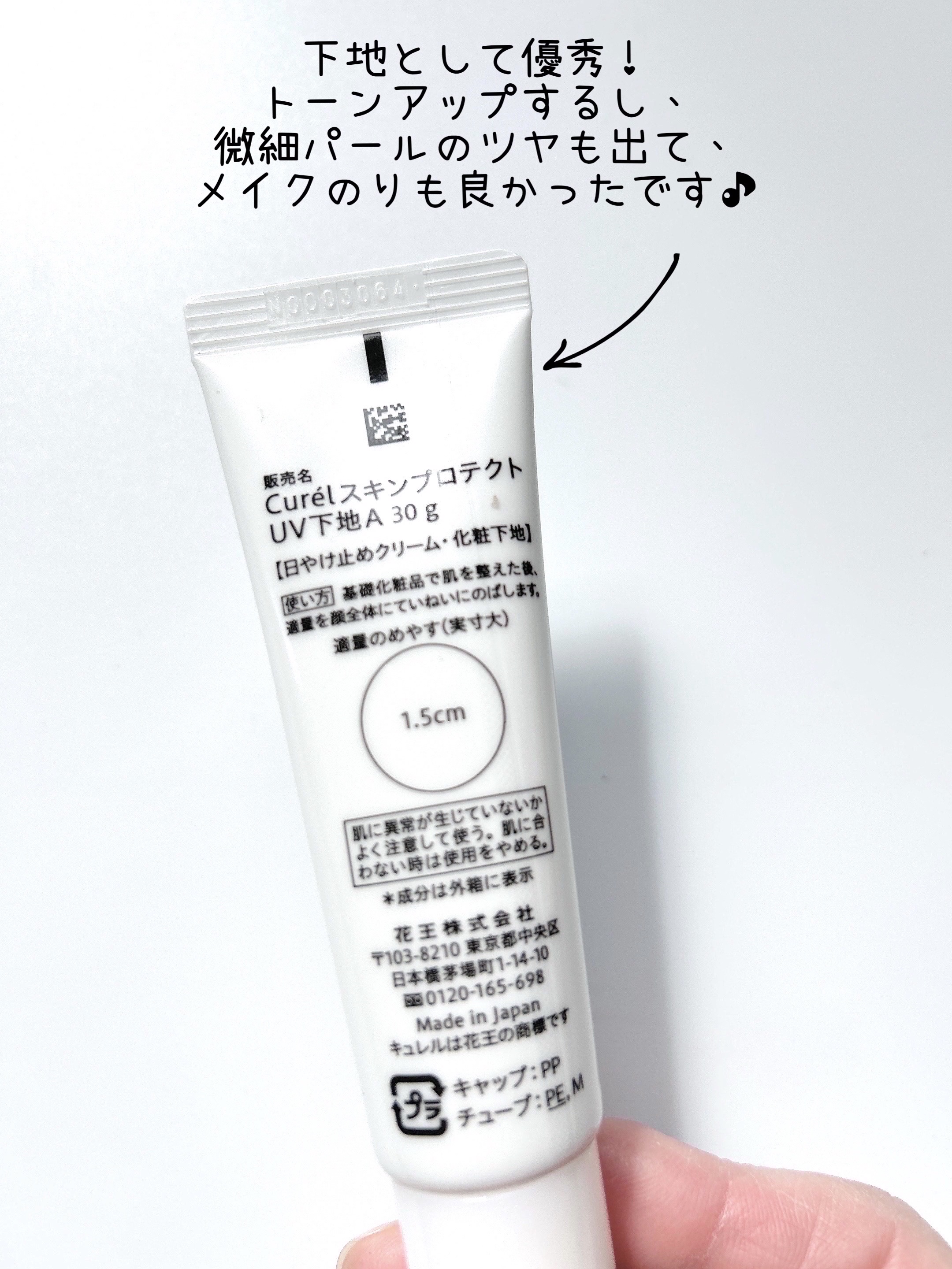 2025年春新作化粧下地】ファンデ負担防止ベース｜キュレルの効果