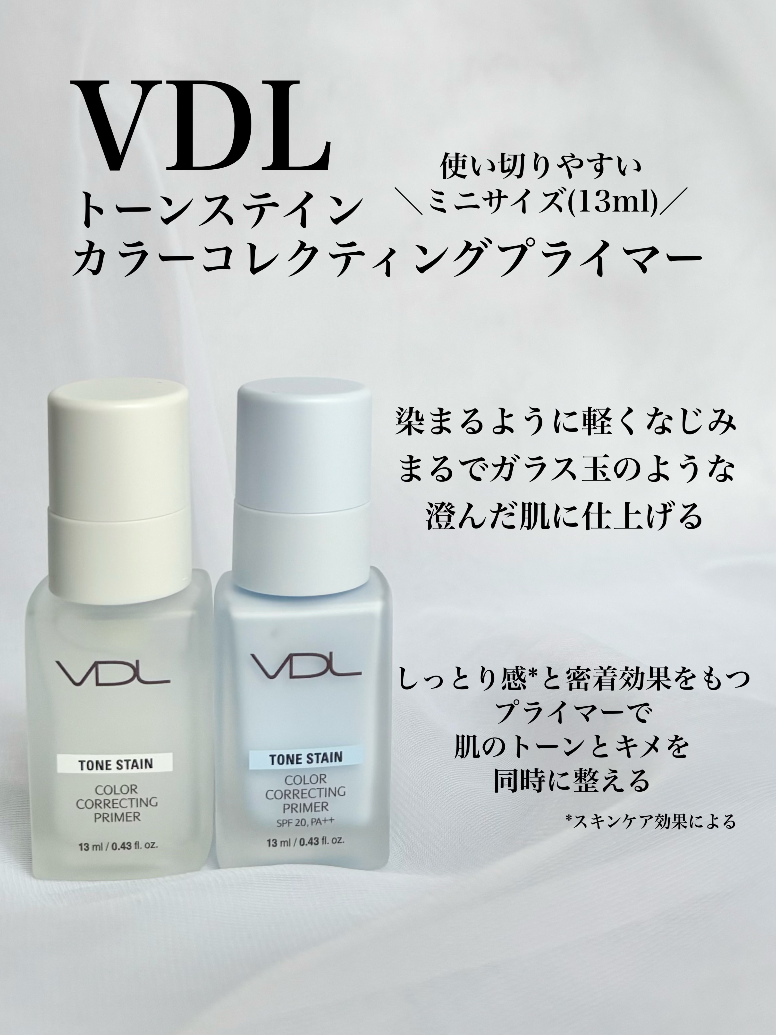 トーンステインカラーコレクティングプライマー/VDL/化粧下地を使ったクチコミ（2枚目）