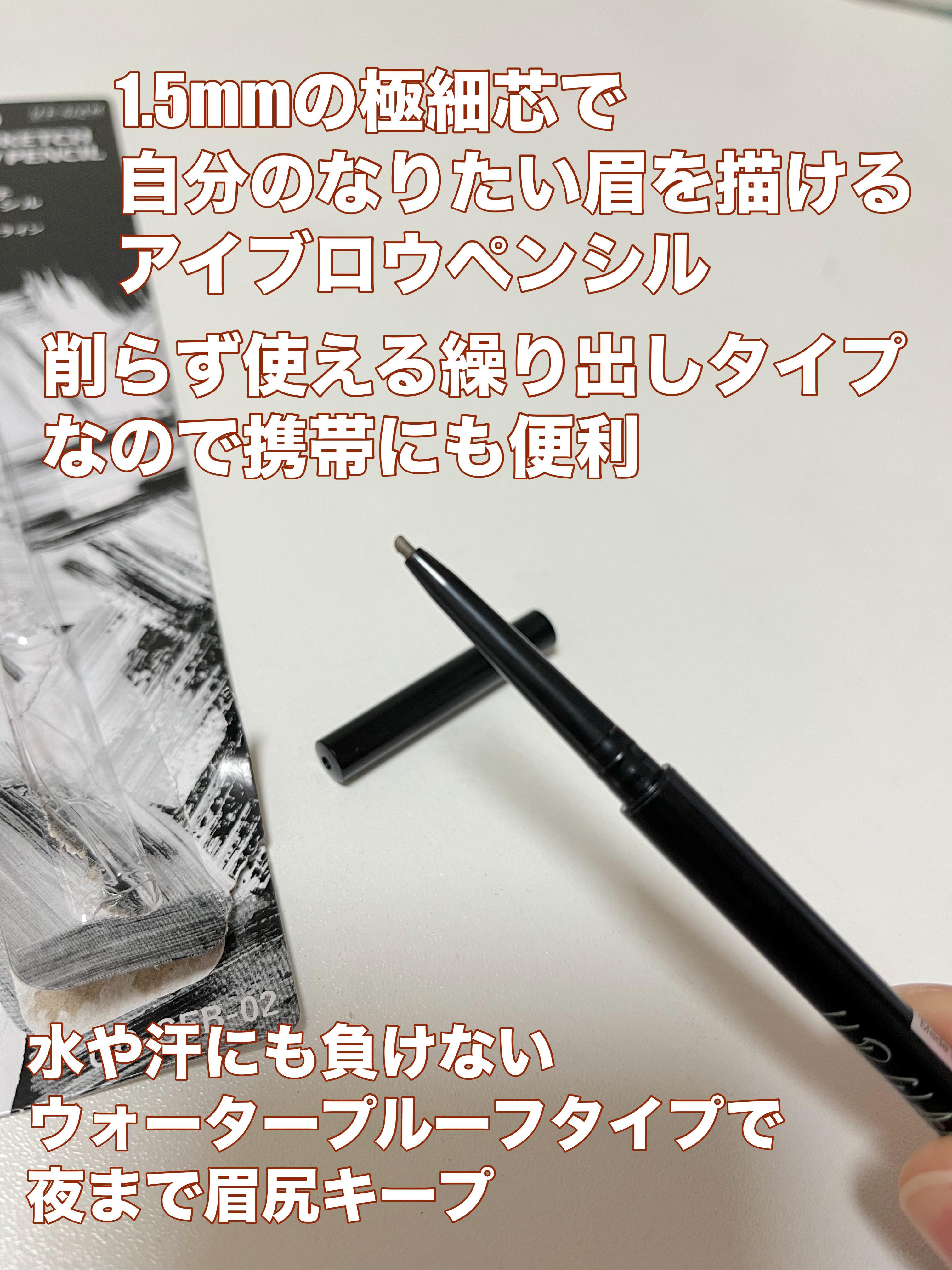 スリムスケッチアイブロウペンシル アッシュブラウン/U R GLAM/アイブロウペンシルを使ったクチコミ（3枚目）