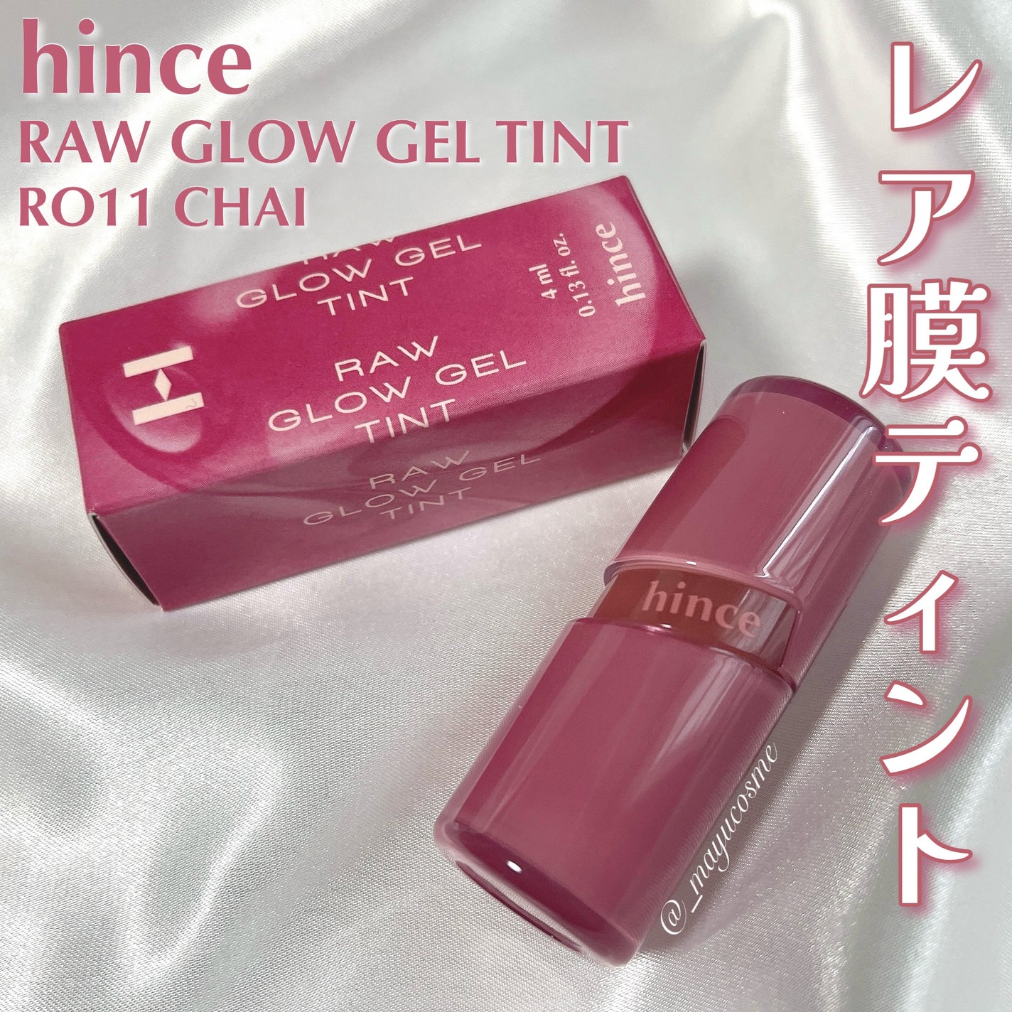 ロウグロウジェルティント/hince/リップティントを使ったクチコミ(1枚目)