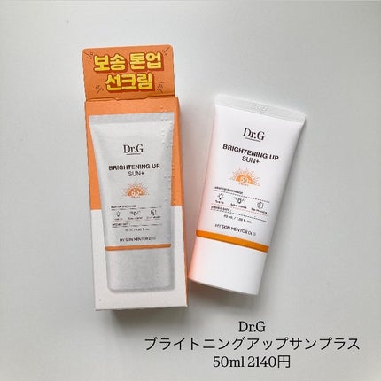 Dr.G ブライトニングアップサンプラスのクチコミ「これで焼かない!
ドクタージー
ブライトニングアップサンプラス
50ml 2140円
前回.....」(2枚目)