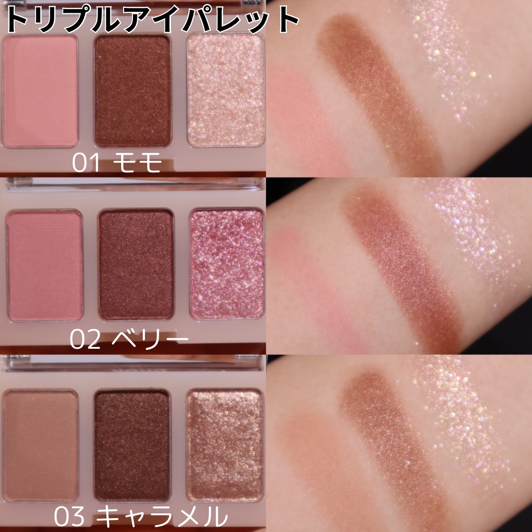 トリプルアイパレット/hana by hince/アイシャドウパレットを使ったクチコミ（2枚目）
