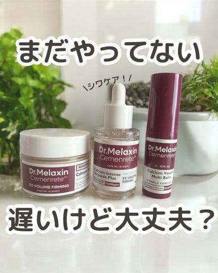 Cemenrete Calcium Intense Ampoule/Dr.Melaxin/美容液を使ったクチコミ(1枚目)