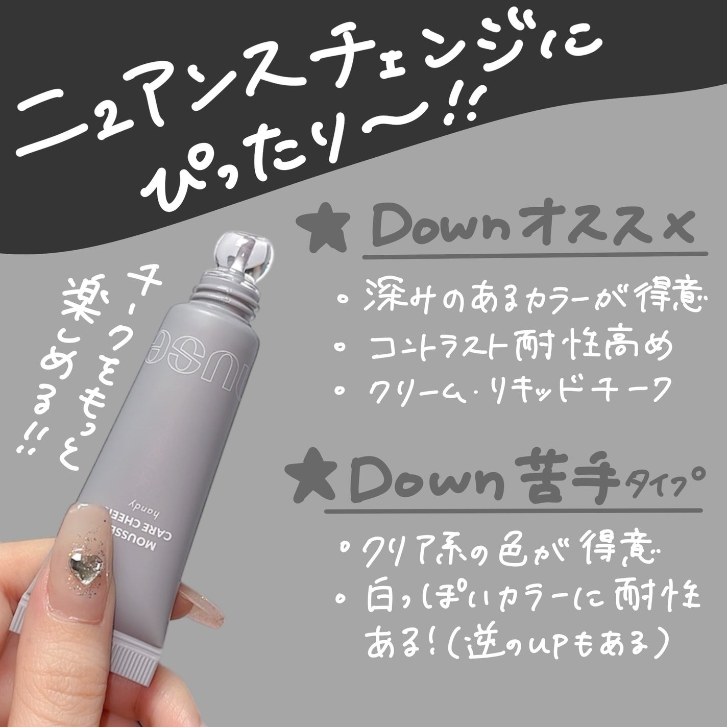 ムースケアチークハンディ/nuse/リキッドチークを使ったクチコミ(2枚目)