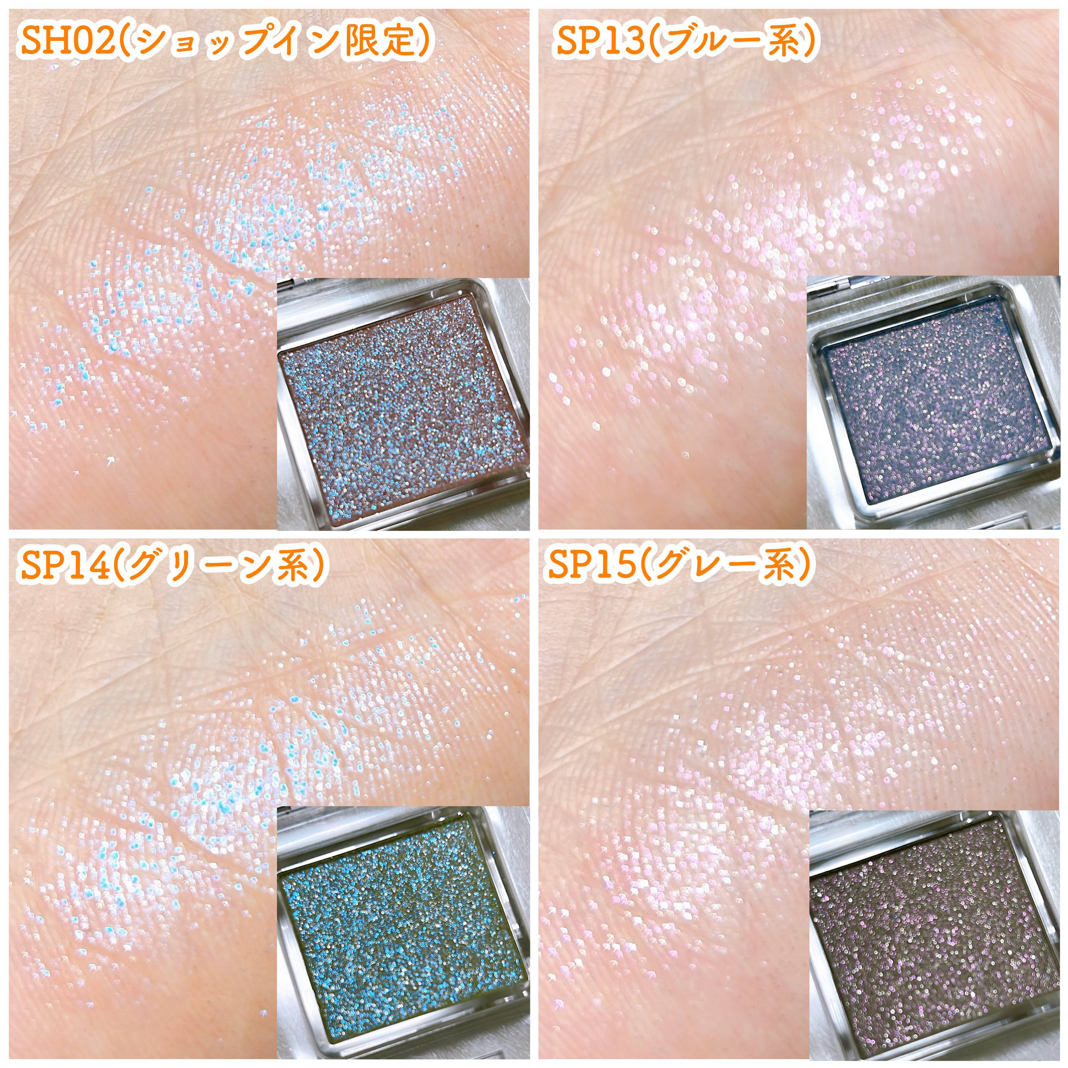 マルチカラーバリエーション スパークル/チャコット・コスメティクス/単色アイシャドウを使ったクチコミ（3枚目）