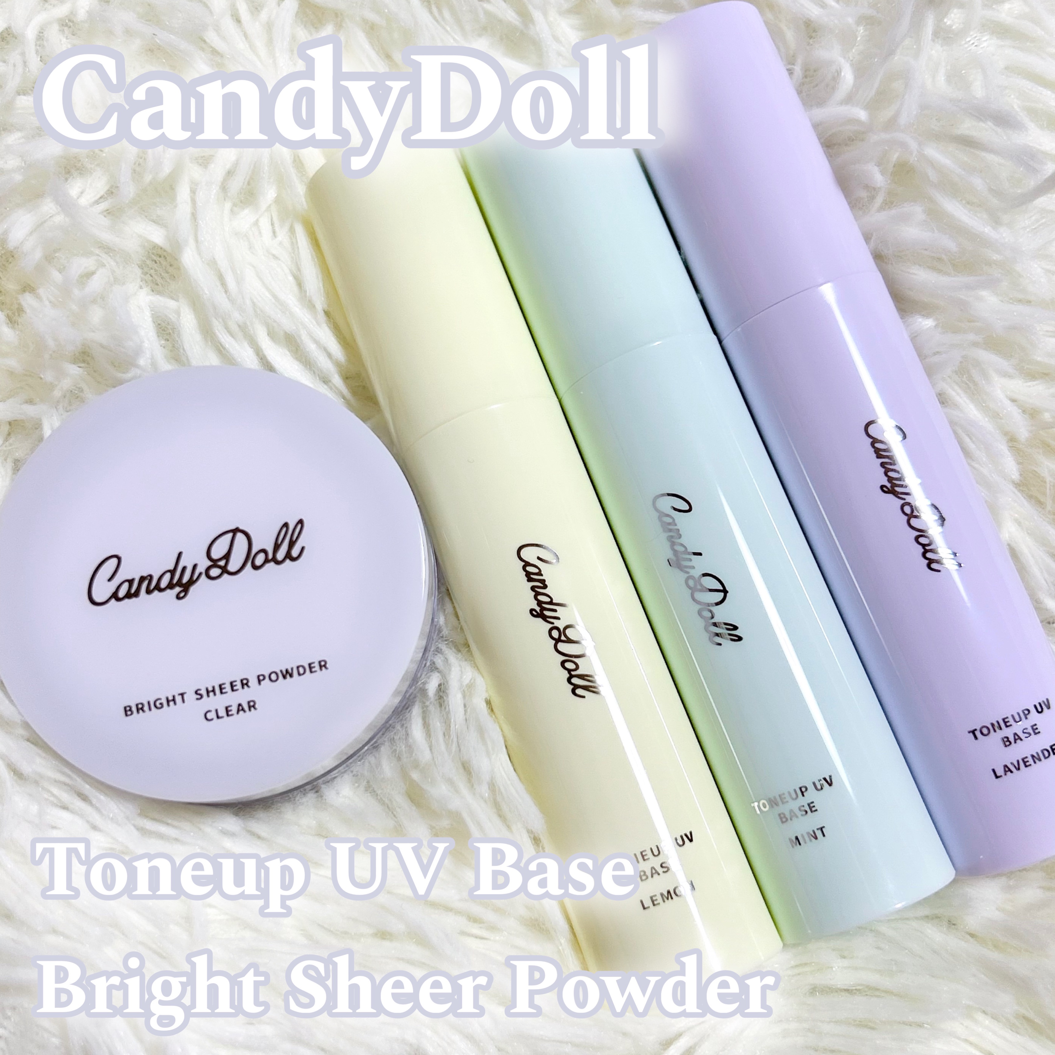 トーンアップUVベース/CandyDoll/化粧下地を使ったクチコミ（1枚目）