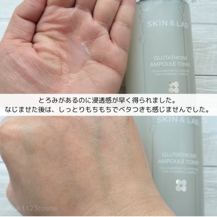 グルタチオンアンプルトナー/SKIN&LAB/化粧水を使ったクチコミ(3枚目)