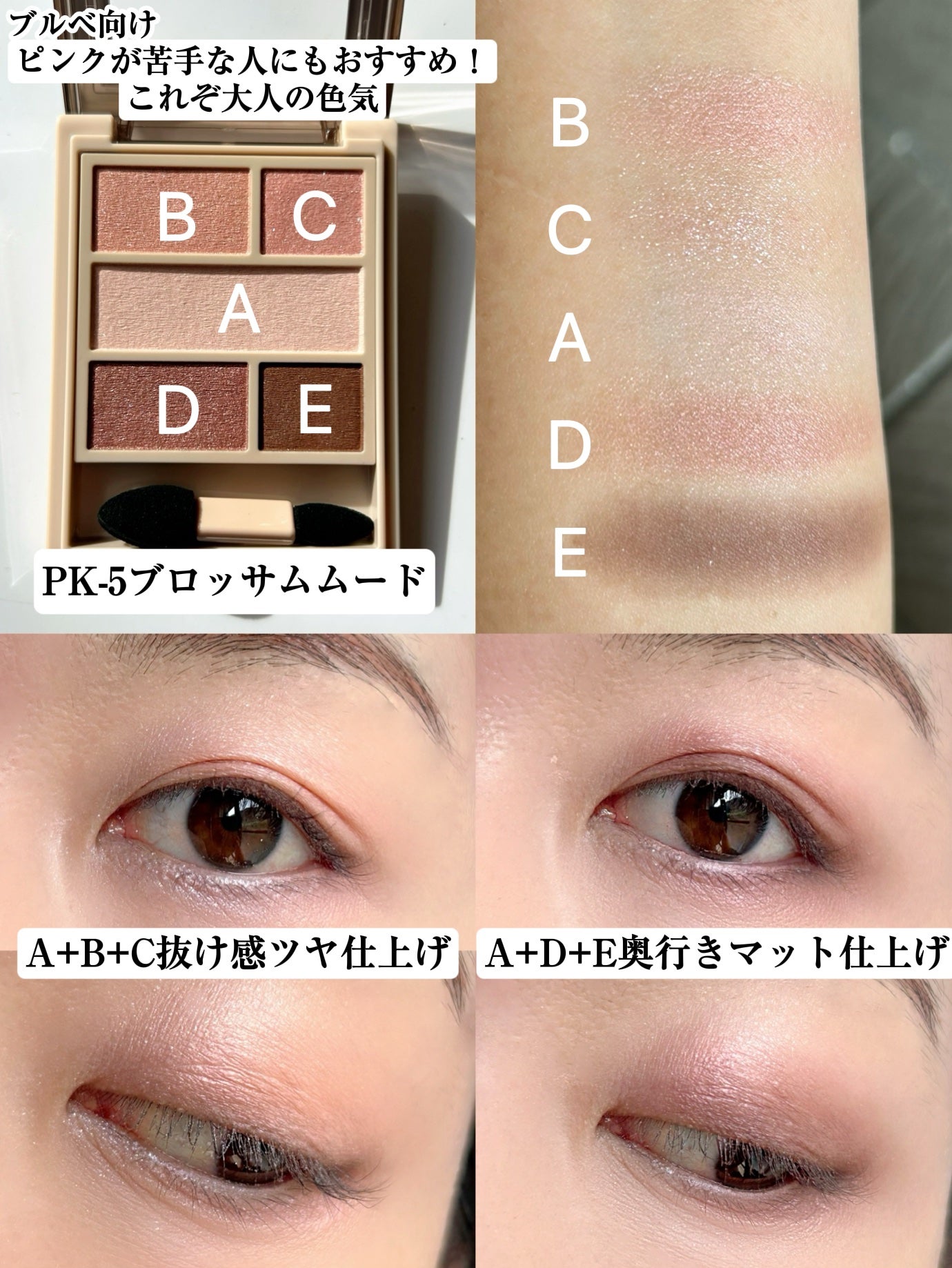 ダブル ムード アイズ/Visée/アイシャドウパレットを使ったクチコミ(4枚目)