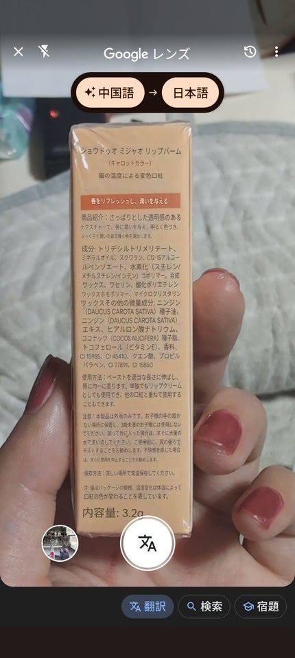 を使ったクチコミ(3枚目)