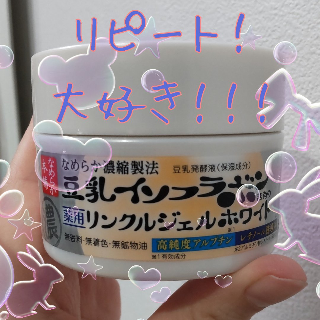 薬用リンクルジェル ホワイト/なめらか本舗/オールインワン化粧品を使ったクチコミ（1枚目）