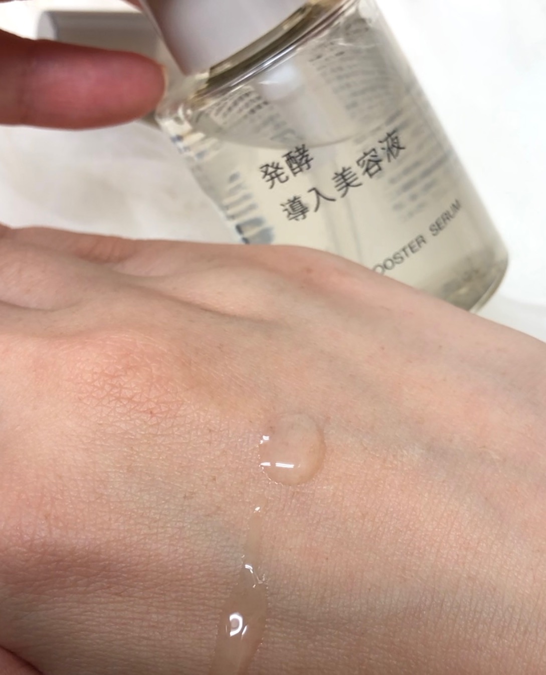 発酵導入美容液/無印良品/ブースター・導入液を使ったクチコミ（2枚目）