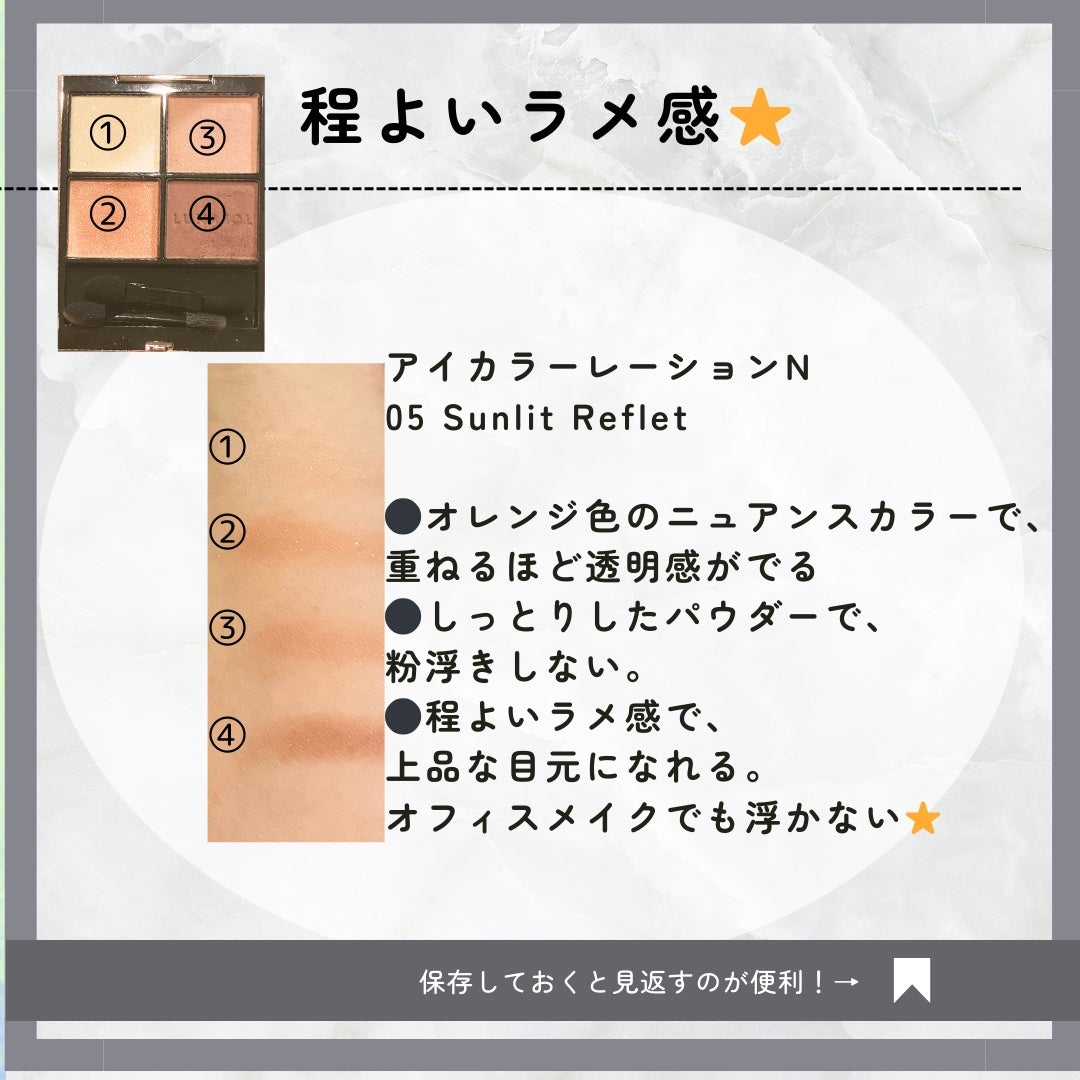 ルナソル アイカラーレーションN/LUNASOL/アイシャドウパレットを使ったクチコミ(2枚目)