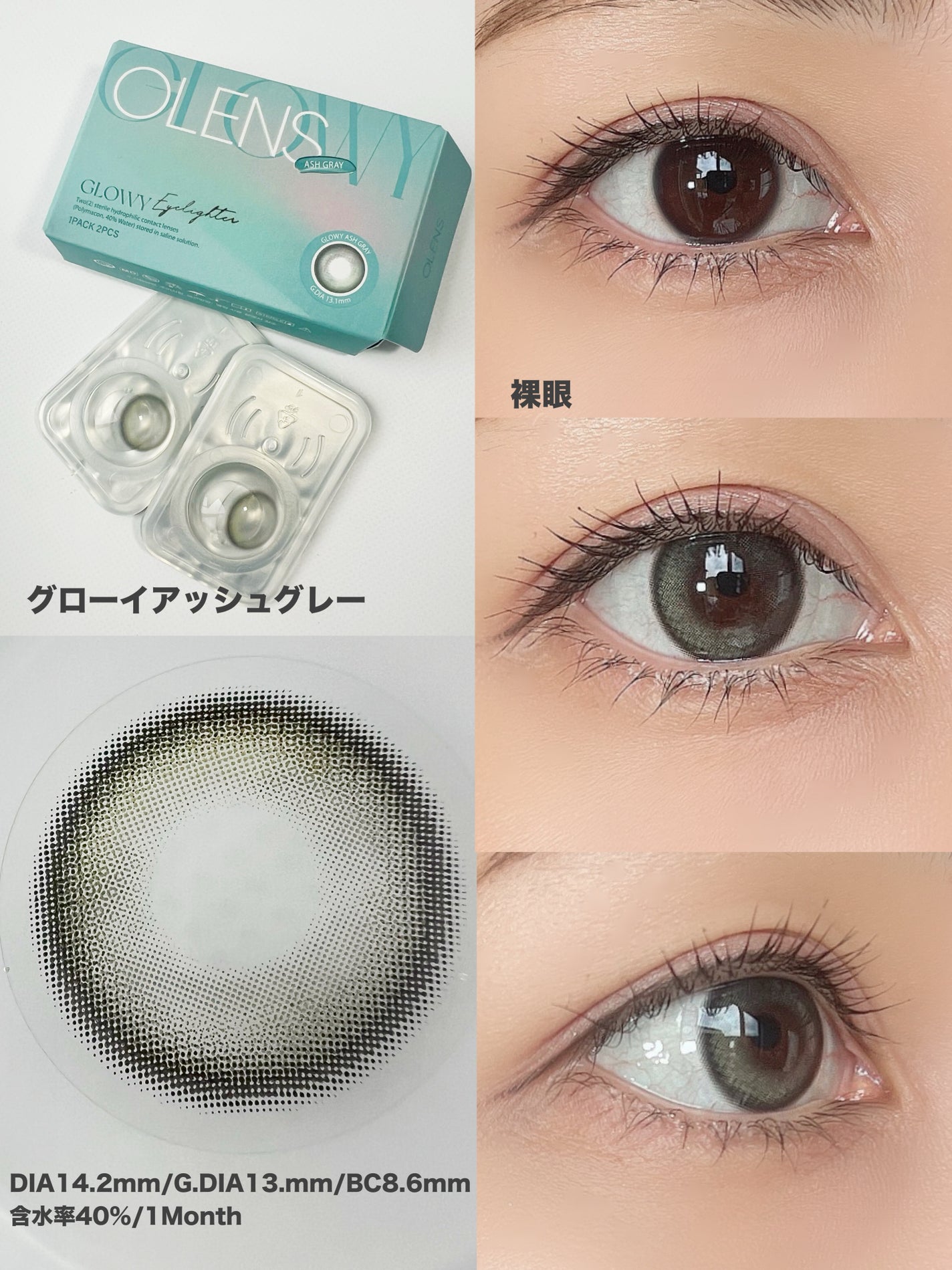 Double Tint 1day/OLENS/カラーコンタクトレンズを使ったクチコミ(3枚目)