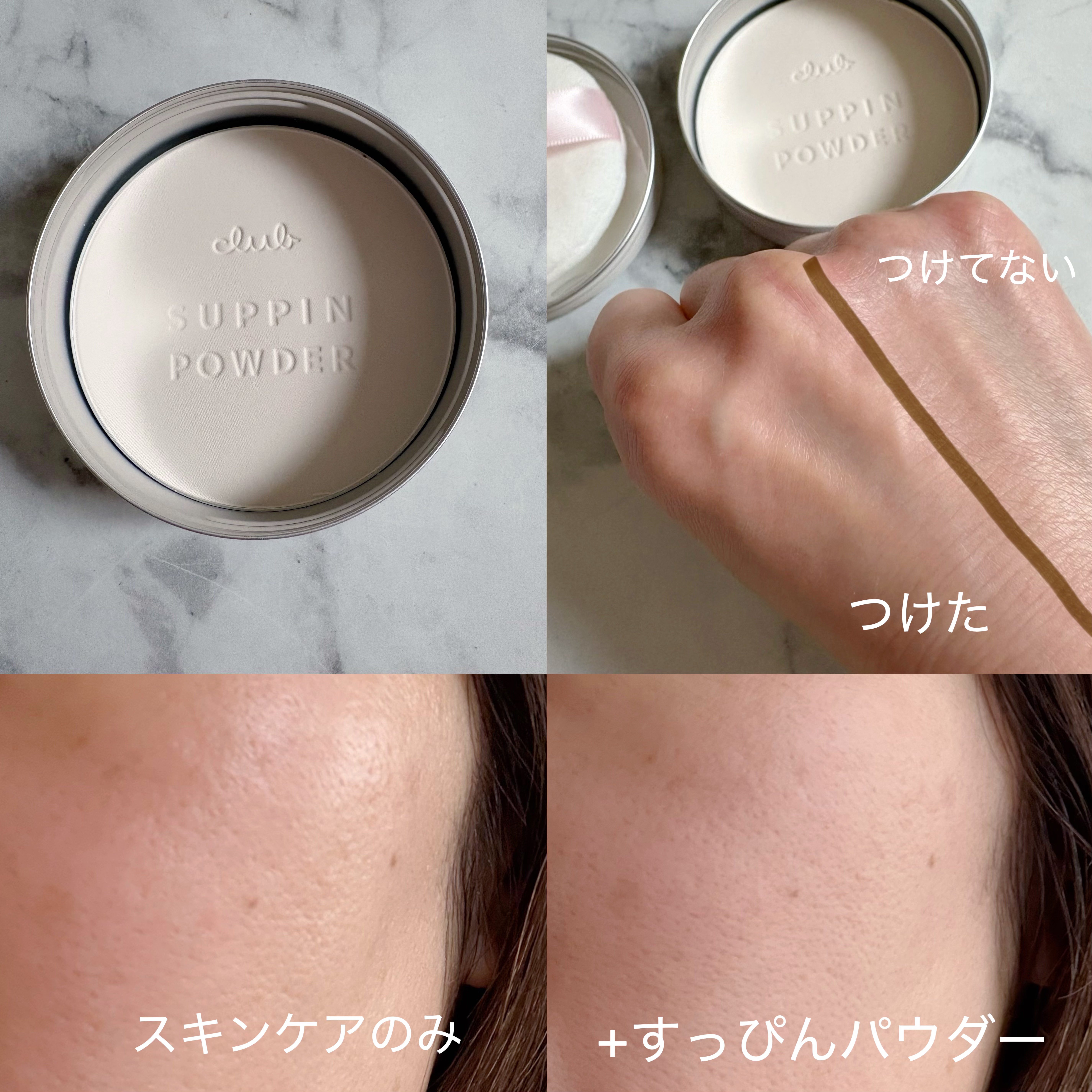 すっぴんパウダー ホワイトニング フレンチリネンの香り/クラブ/プレストパウダーを使ったクチコミ（3枚目）