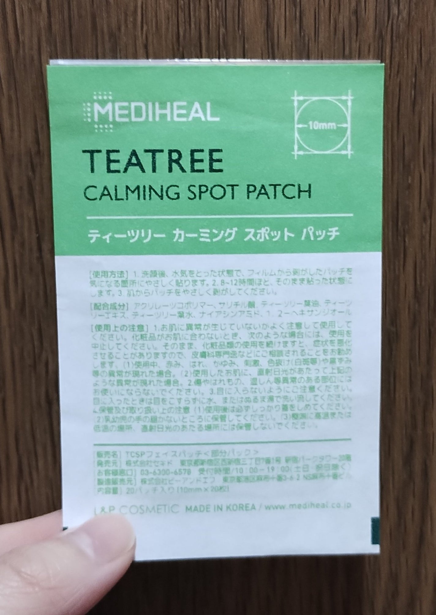 ティーツリーカーミングスポットパッチ/MEDIHEAL/その他スキンケアを使ったクチコミ(3枚目)
