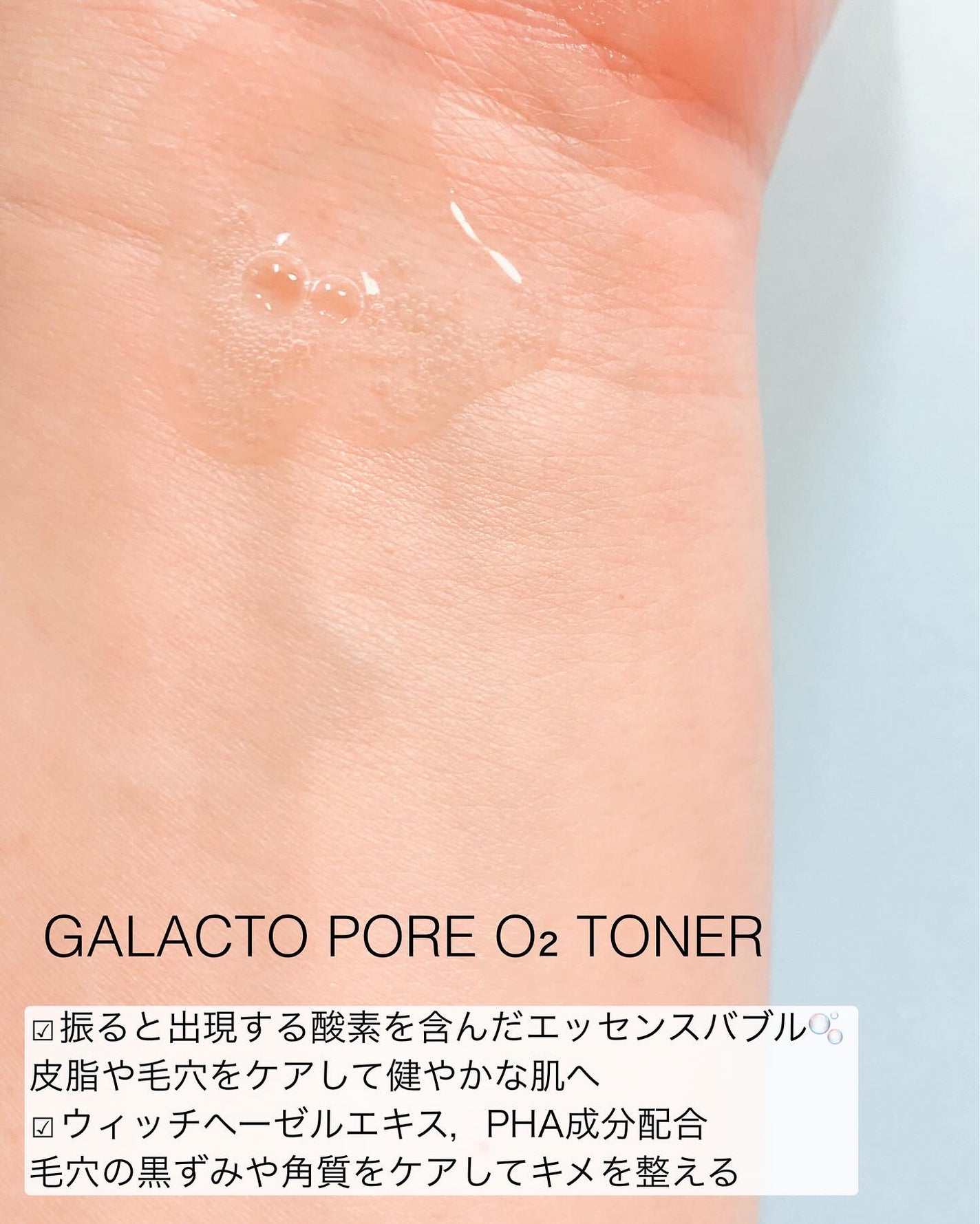 サミュ ガラクトポア セラム/SAM'U/美容液を使ったクチコミ(7枚目)