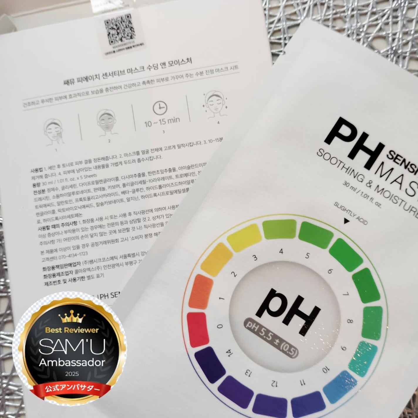 PHセンシティブマスクスージング&モイスト/SAM'U/シートマスク・パックを使ったクチコミ(1枚目)