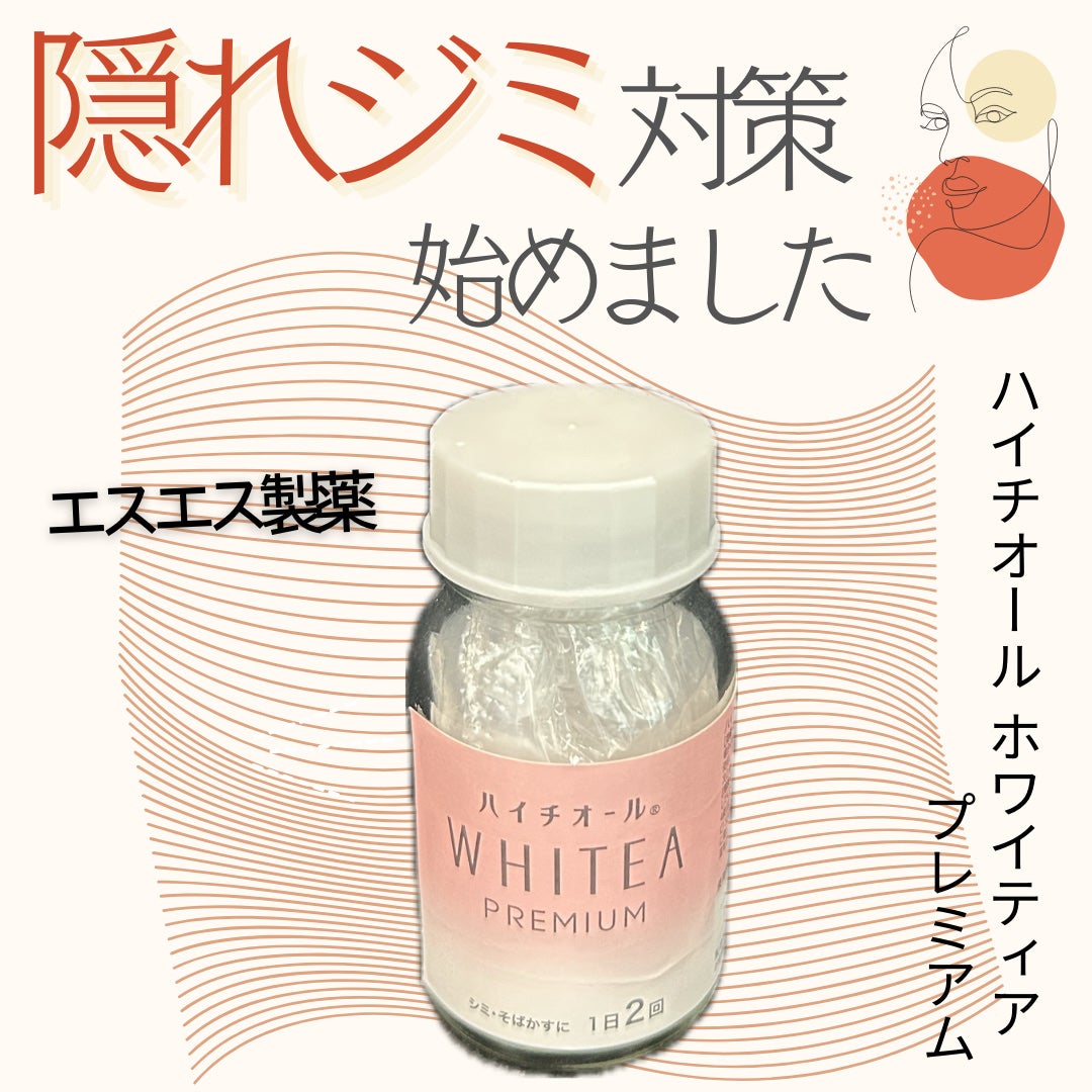 WHITEA PREMIUM(医薬品)/ハイチオール/その他を使ったクチコミ(1枚目)