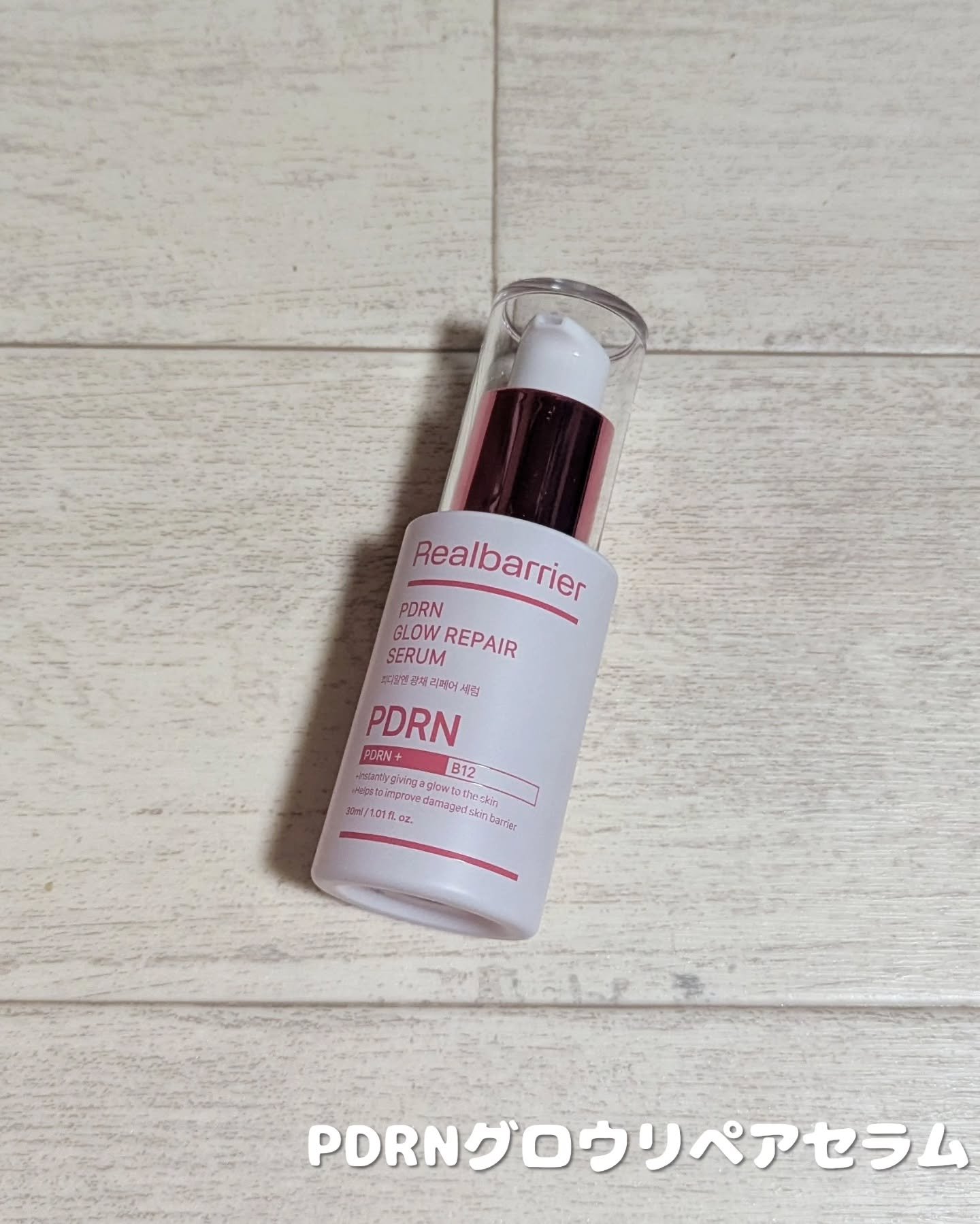 PDRNグロウリペアセラム/Real Barrier/美容液を使ったクチコミ（3枚目）